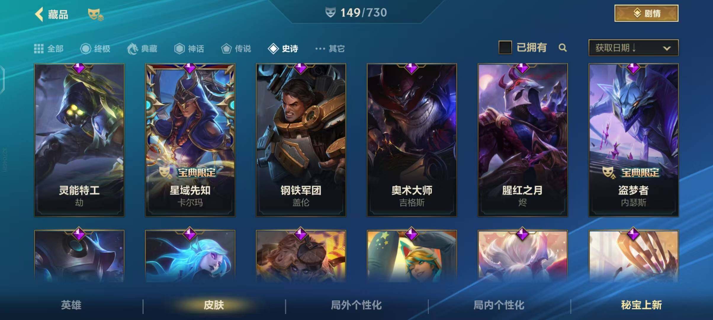 LOMEY31510LOL手游账号详情图15