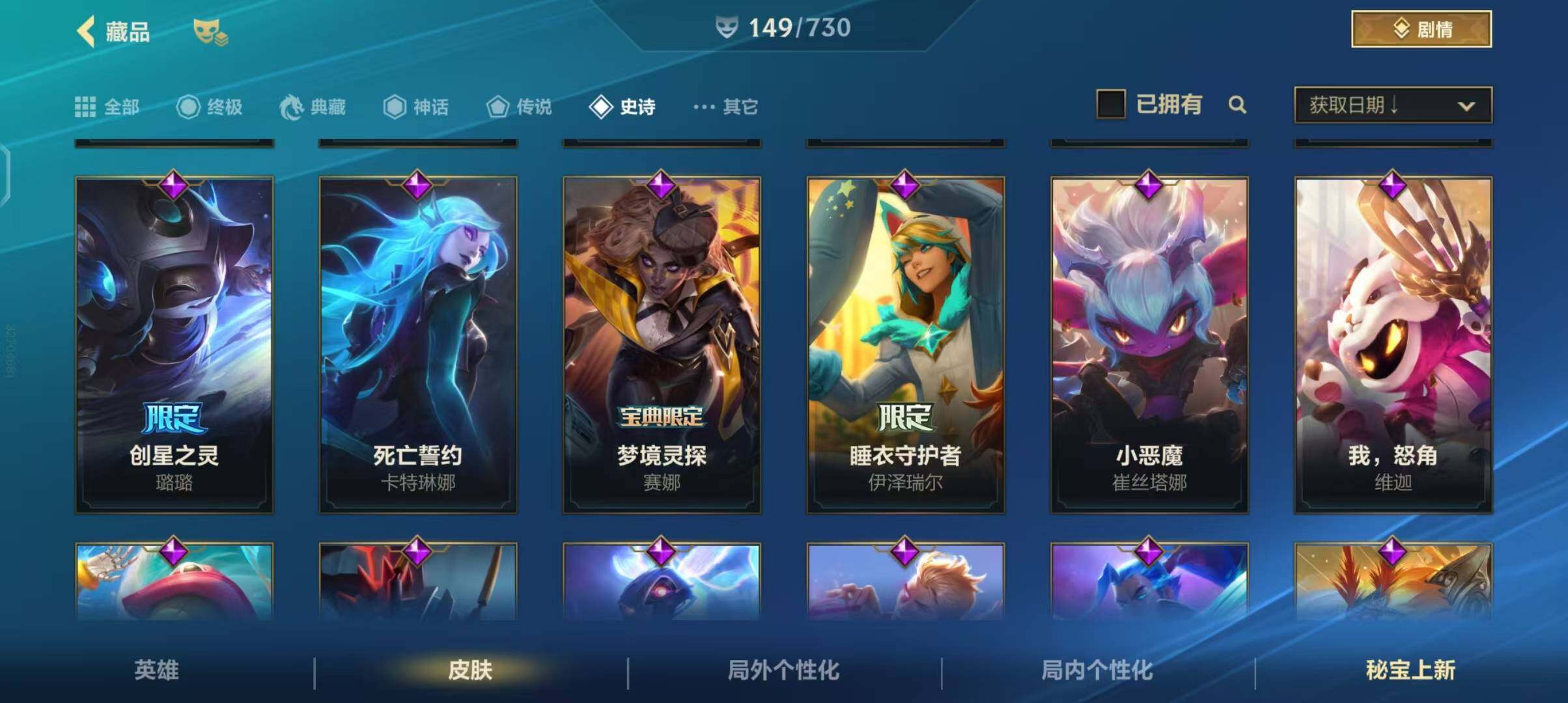 LOMEY31510LOL手游账号详情图16
