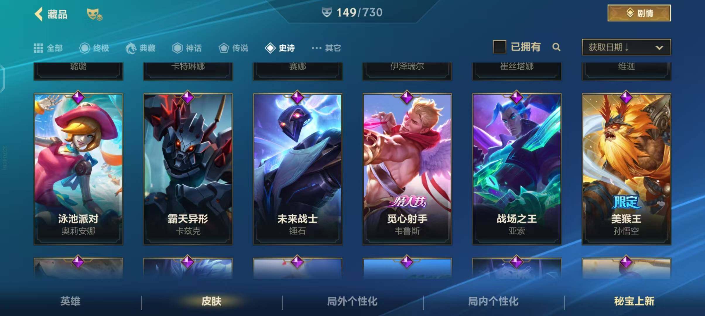 LOMEY31510LOL手游账号详情图17