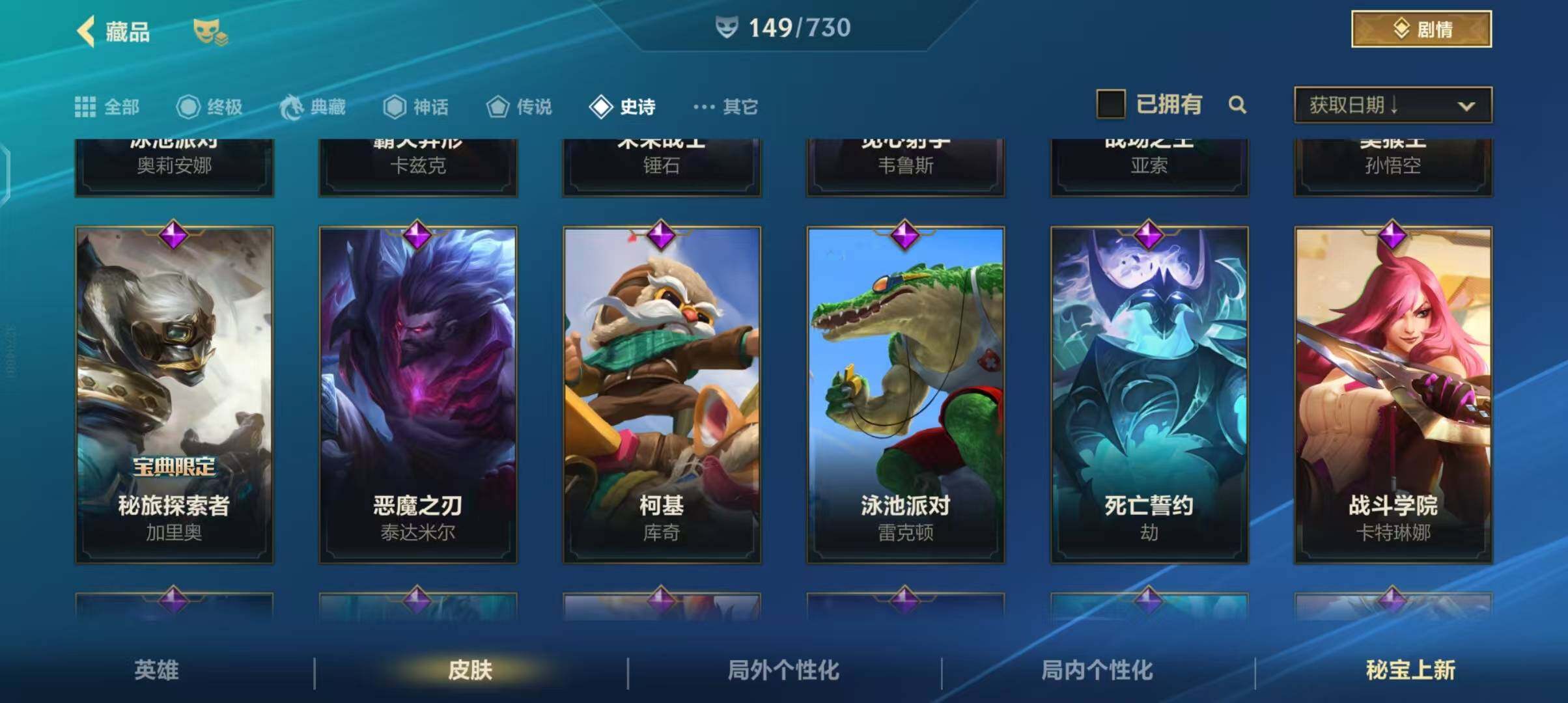 LOMEY31510LOL手游账号详情图18