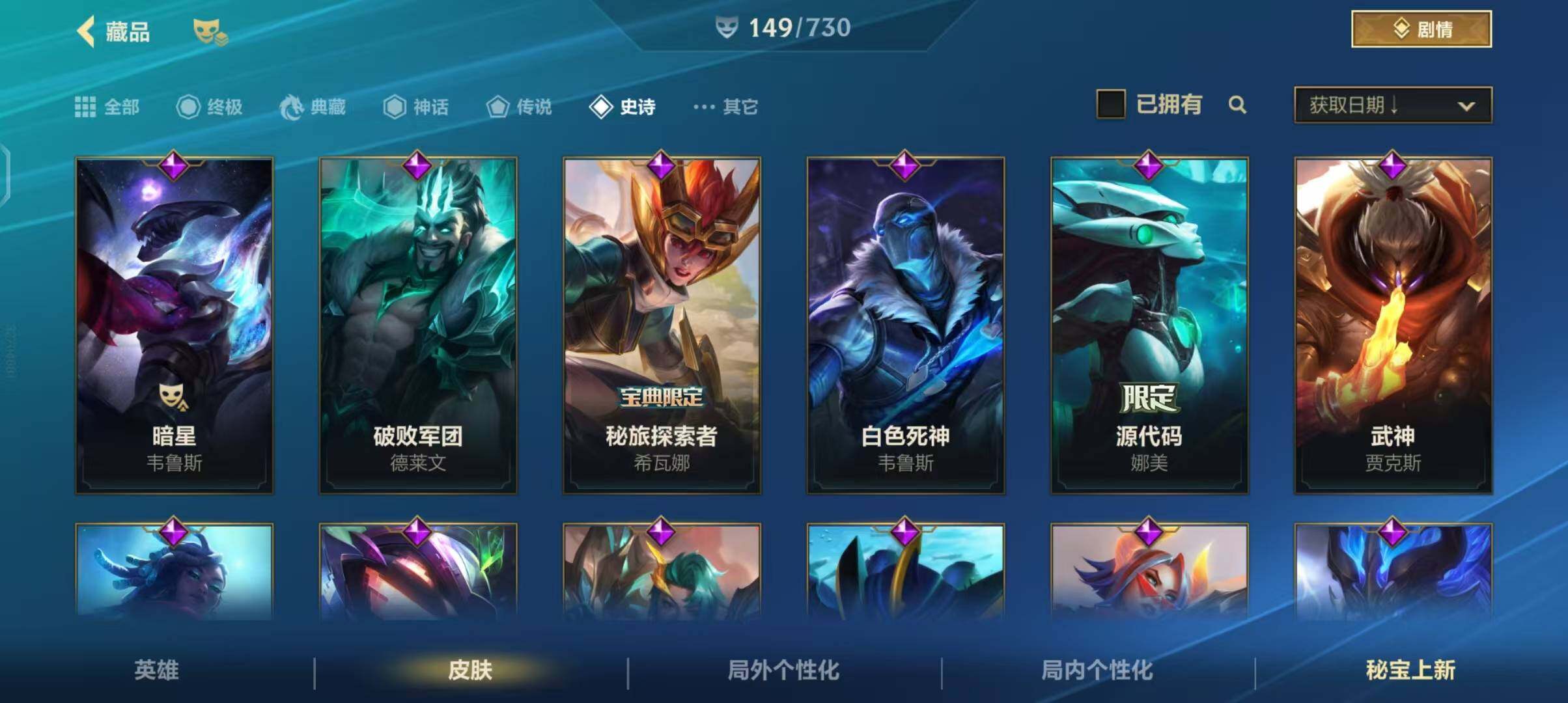 LOMEY31510LOL手游账号详情图19