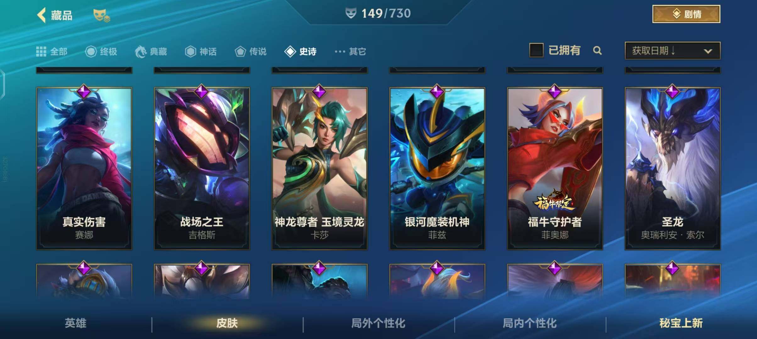 LOMEY31510LOL手游账号详情图20