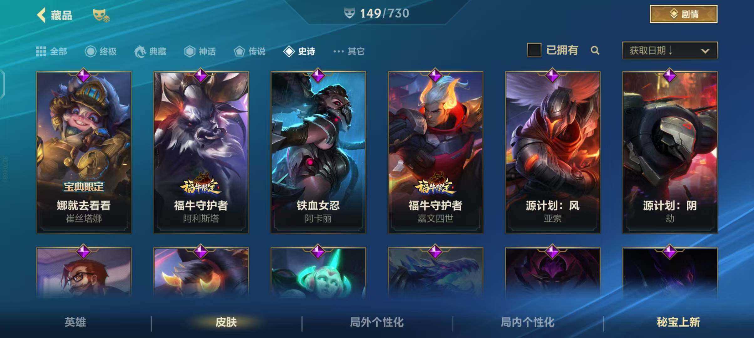 LOMEY31510LOL手游账号详情图21