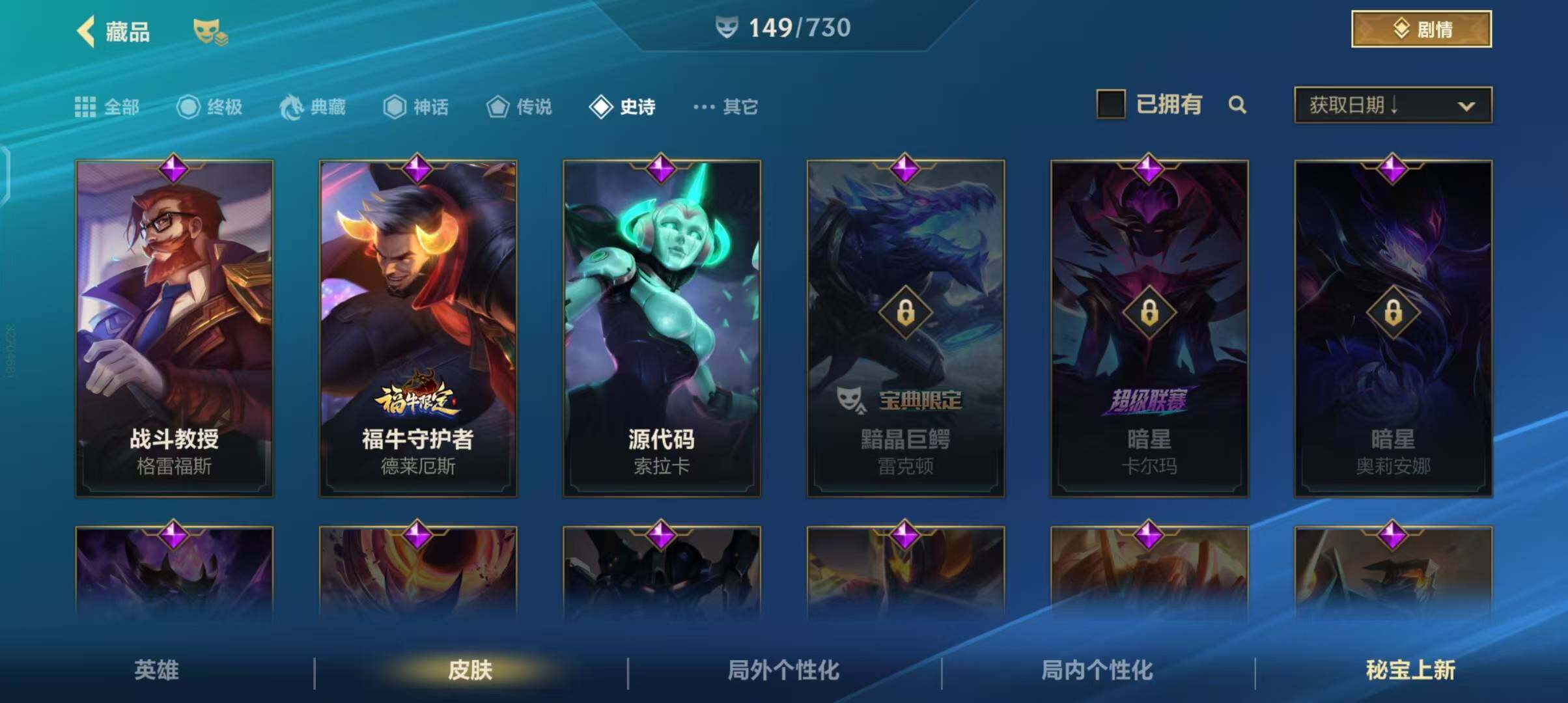 LOMEY31510LOL手游账号详情图22