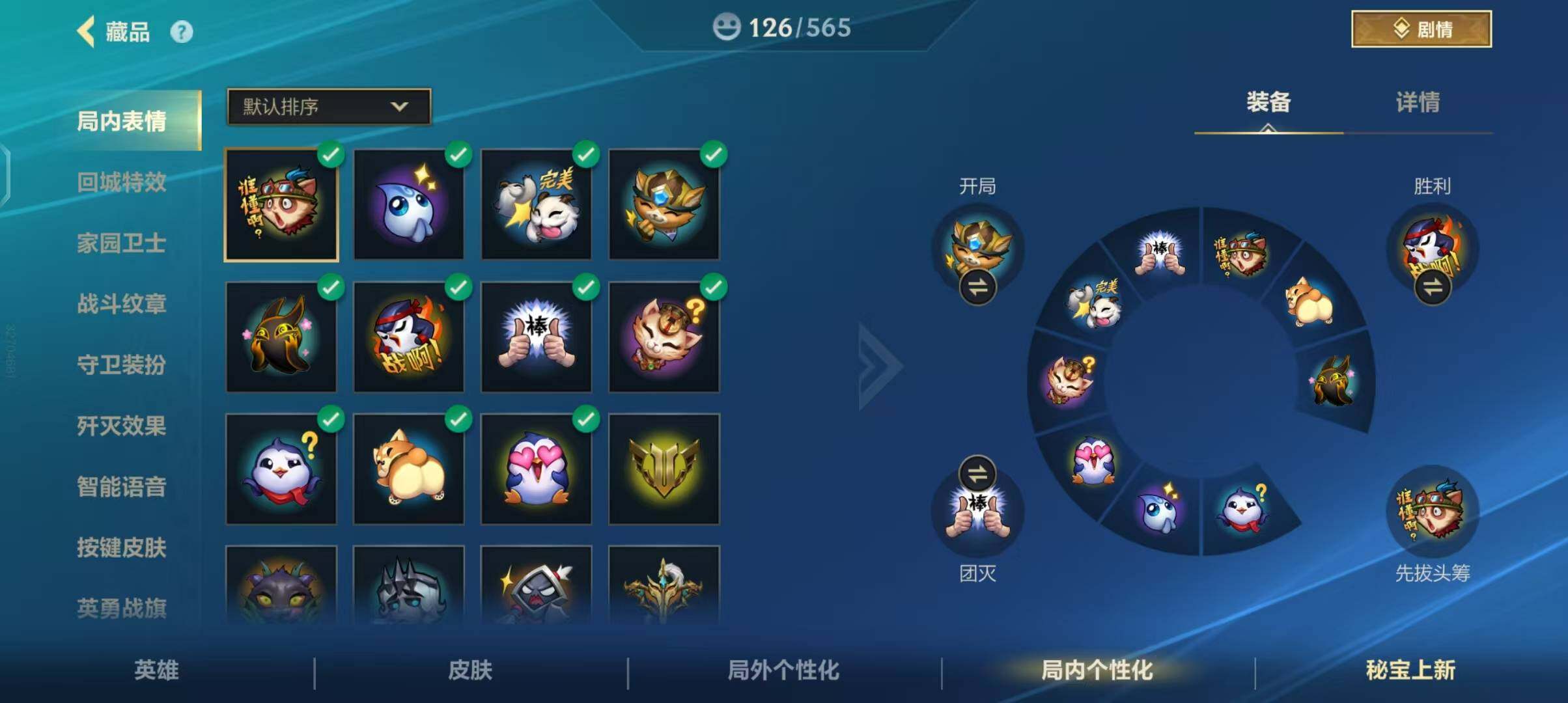 LOMEY31510LOL手游账号详情图23