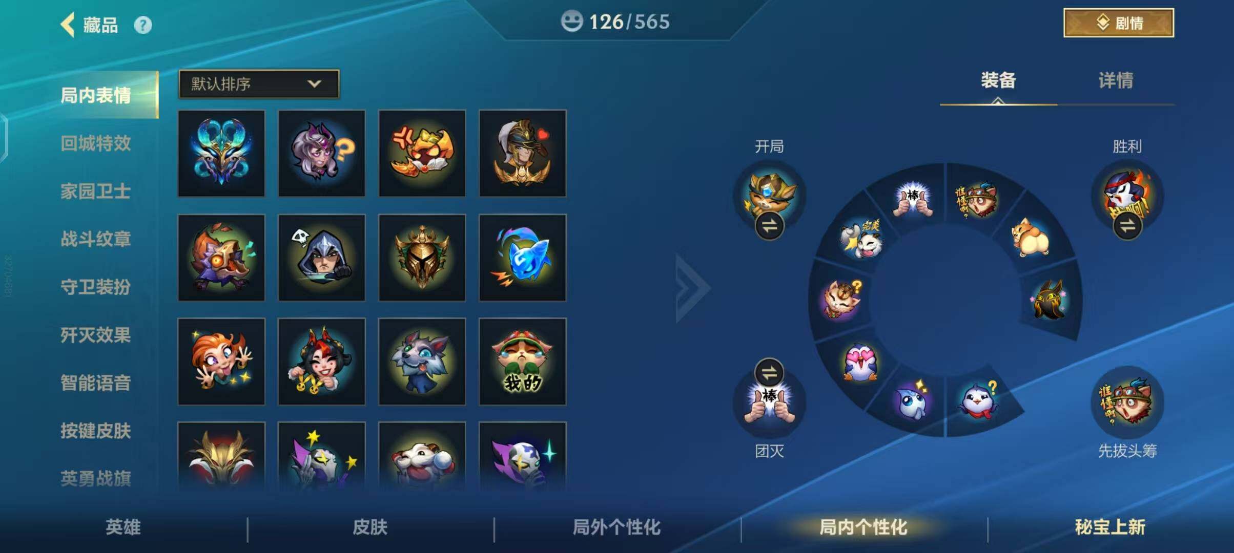 LOMEY31510LOL手游账号详情图24