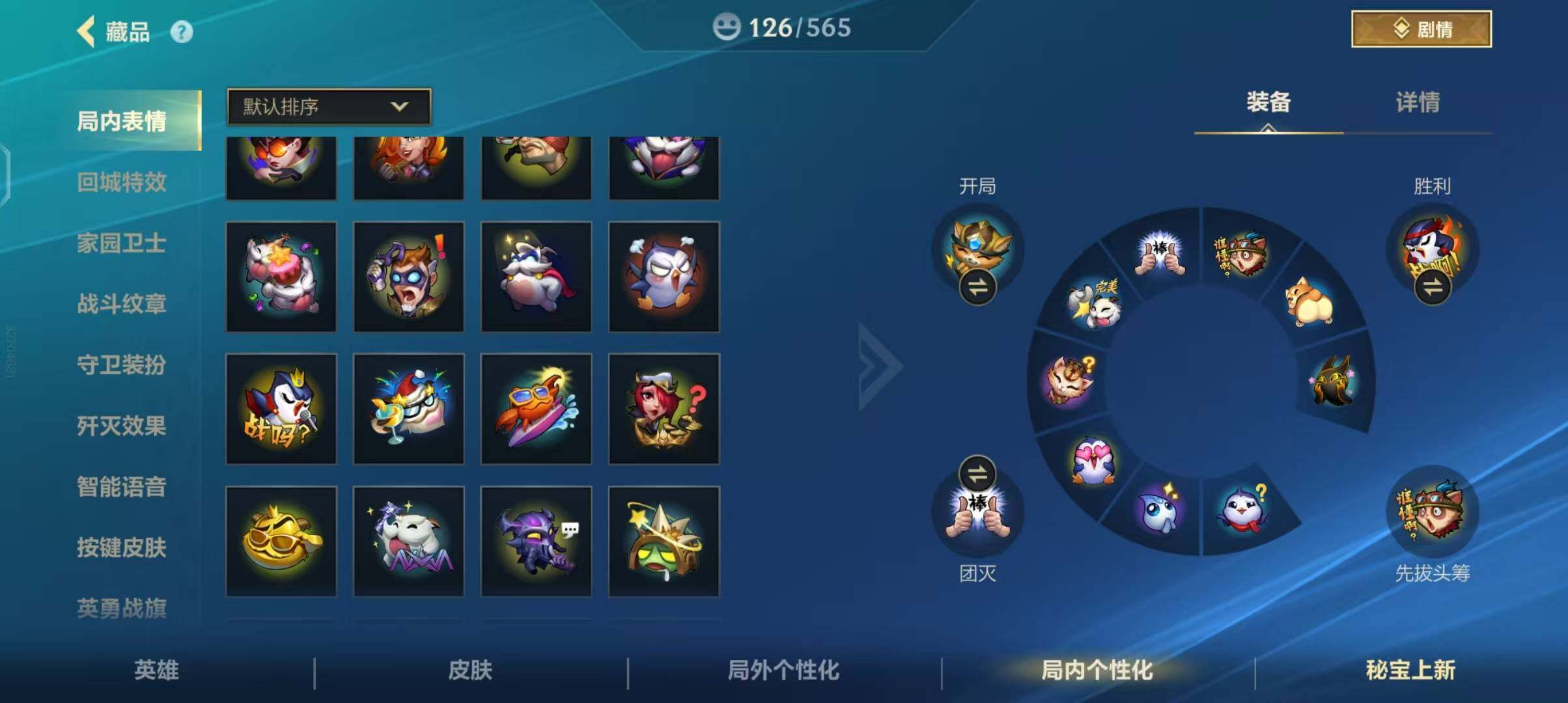 LOMEY31510LOL手游账号详情图25