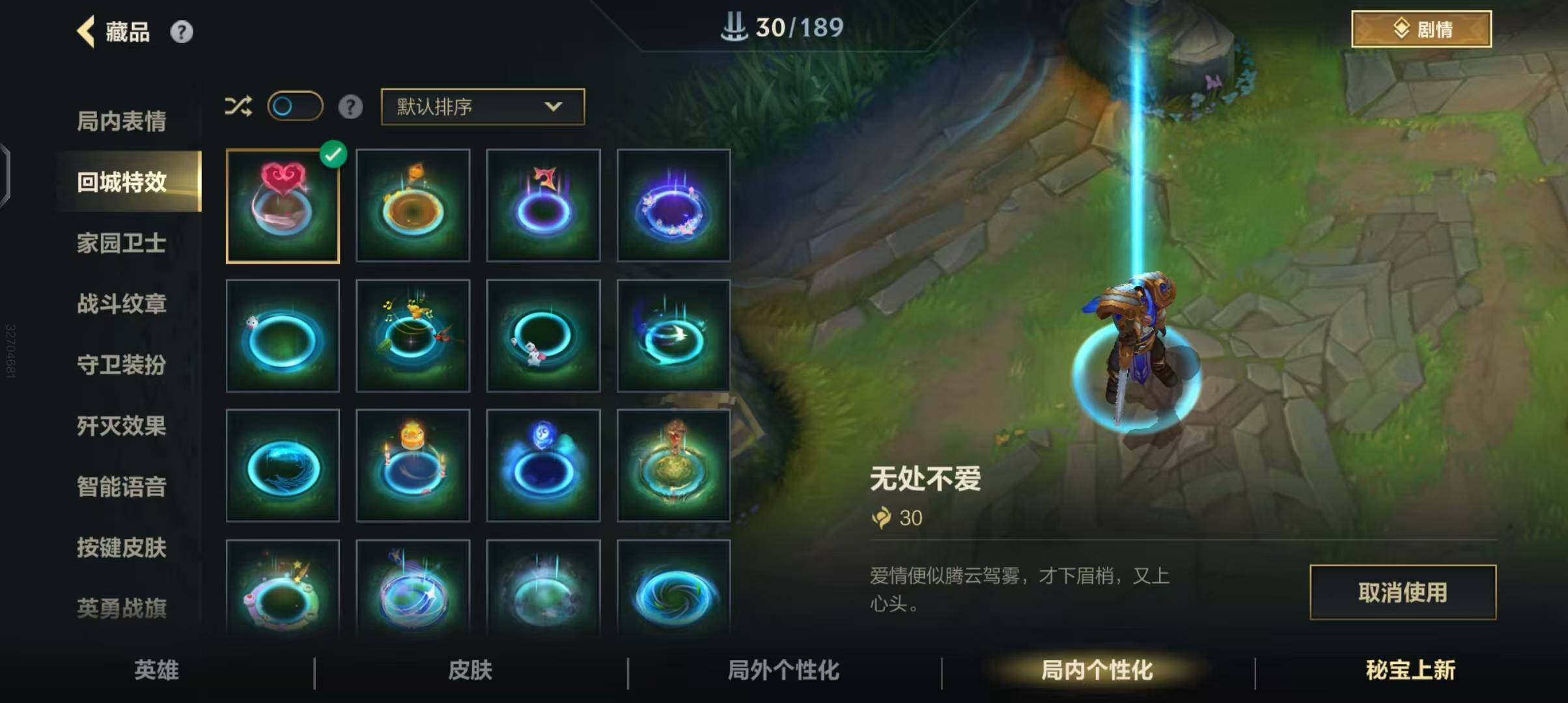 LOMEY31510LOL手游账号详情图26