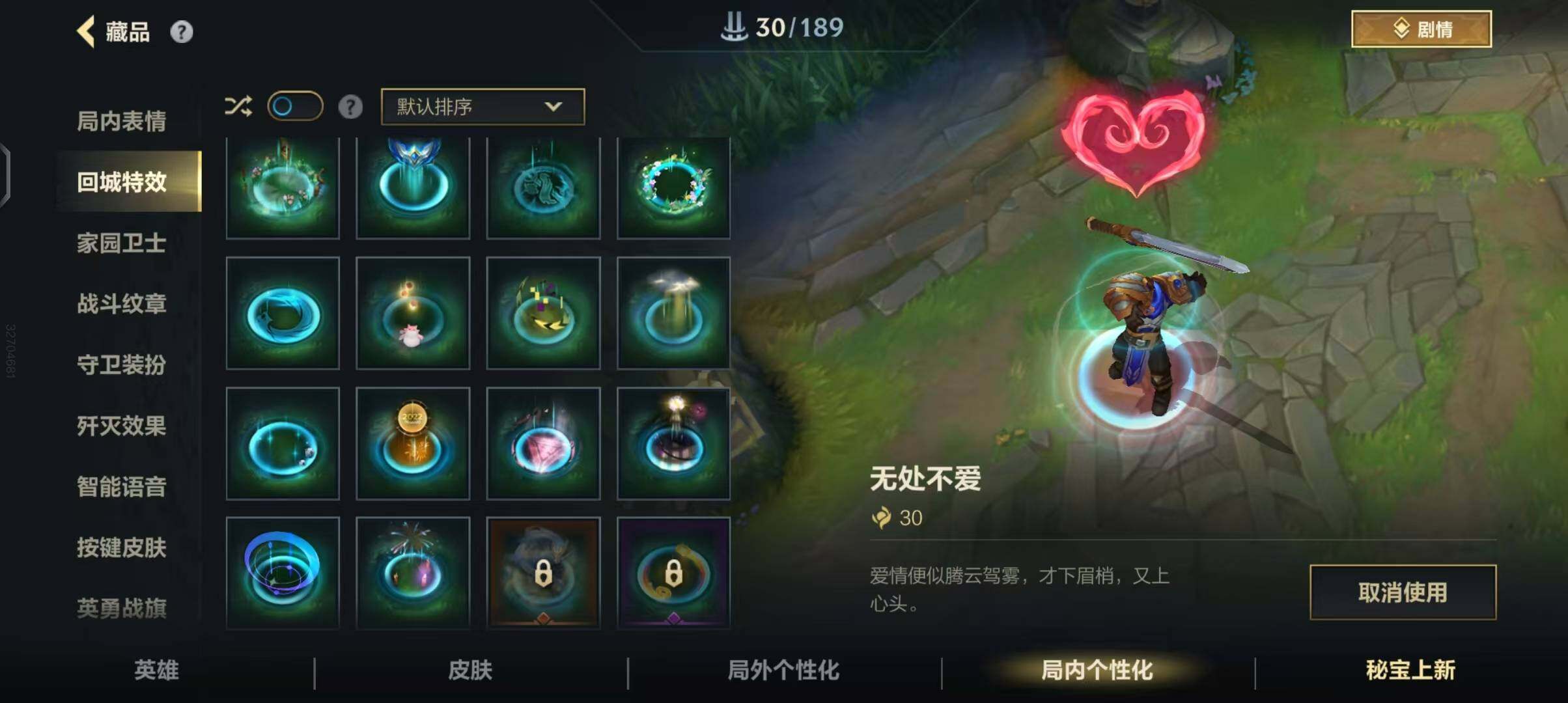 LOMEY31510LOL手游账号详情图27