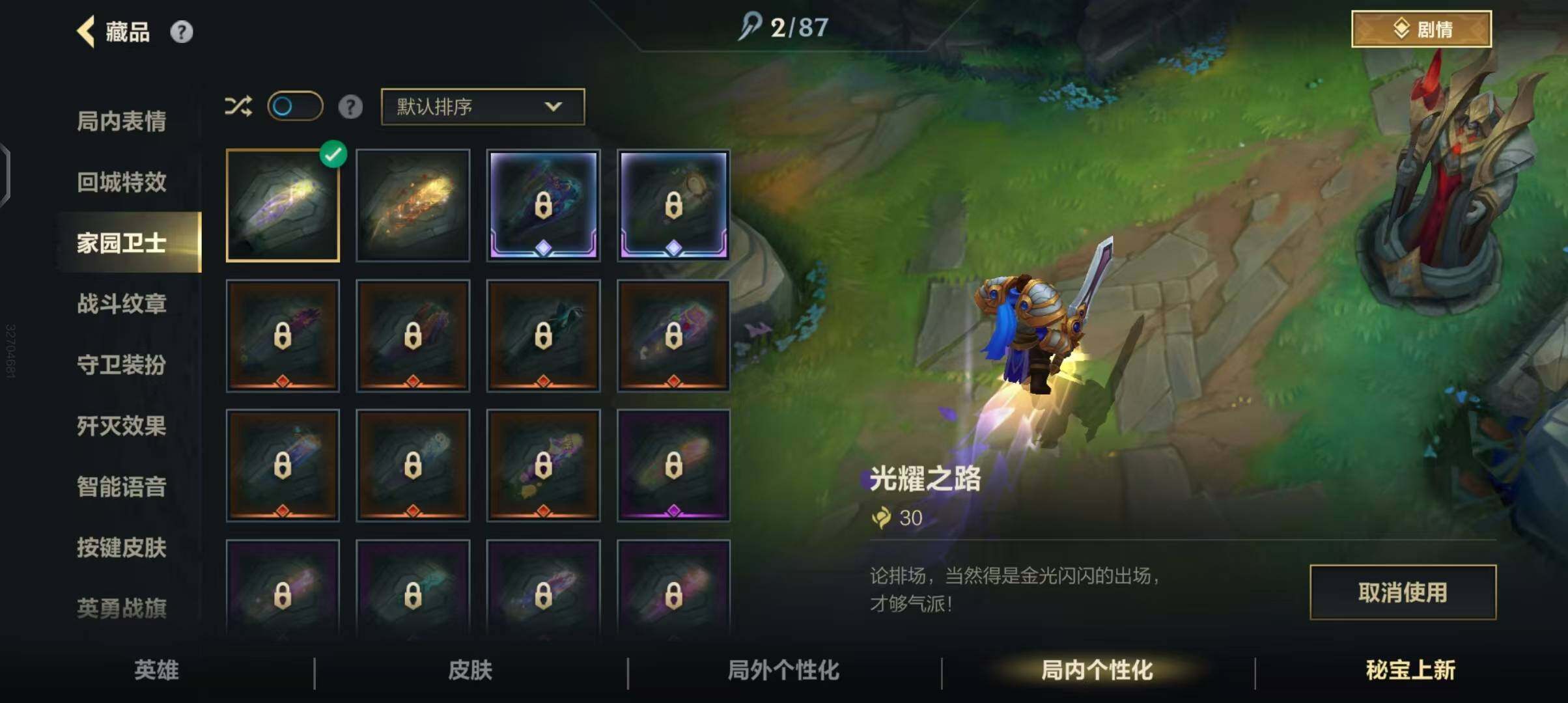 LOMEY31510LOL手游账号详情图28
