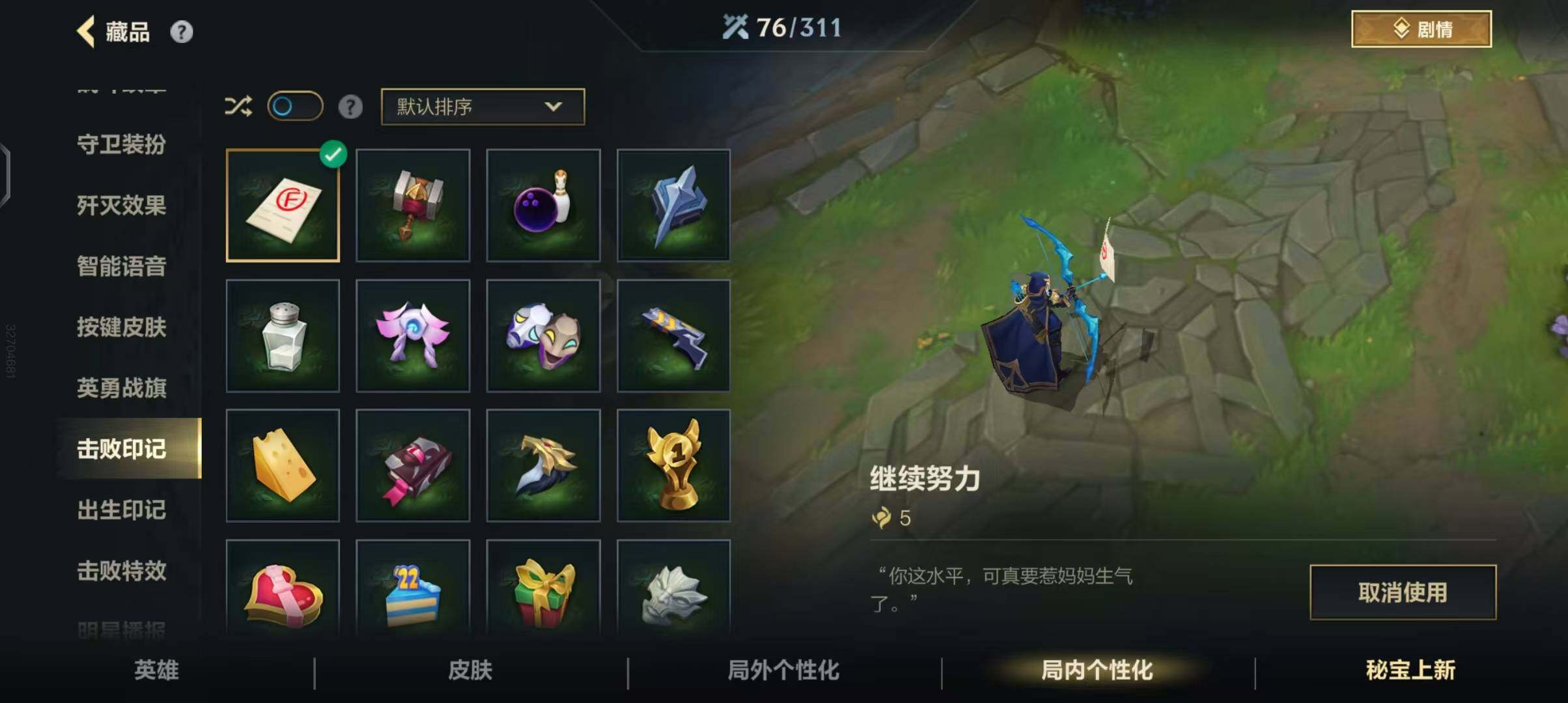 LOMEY31510LOL手游账号详情图31