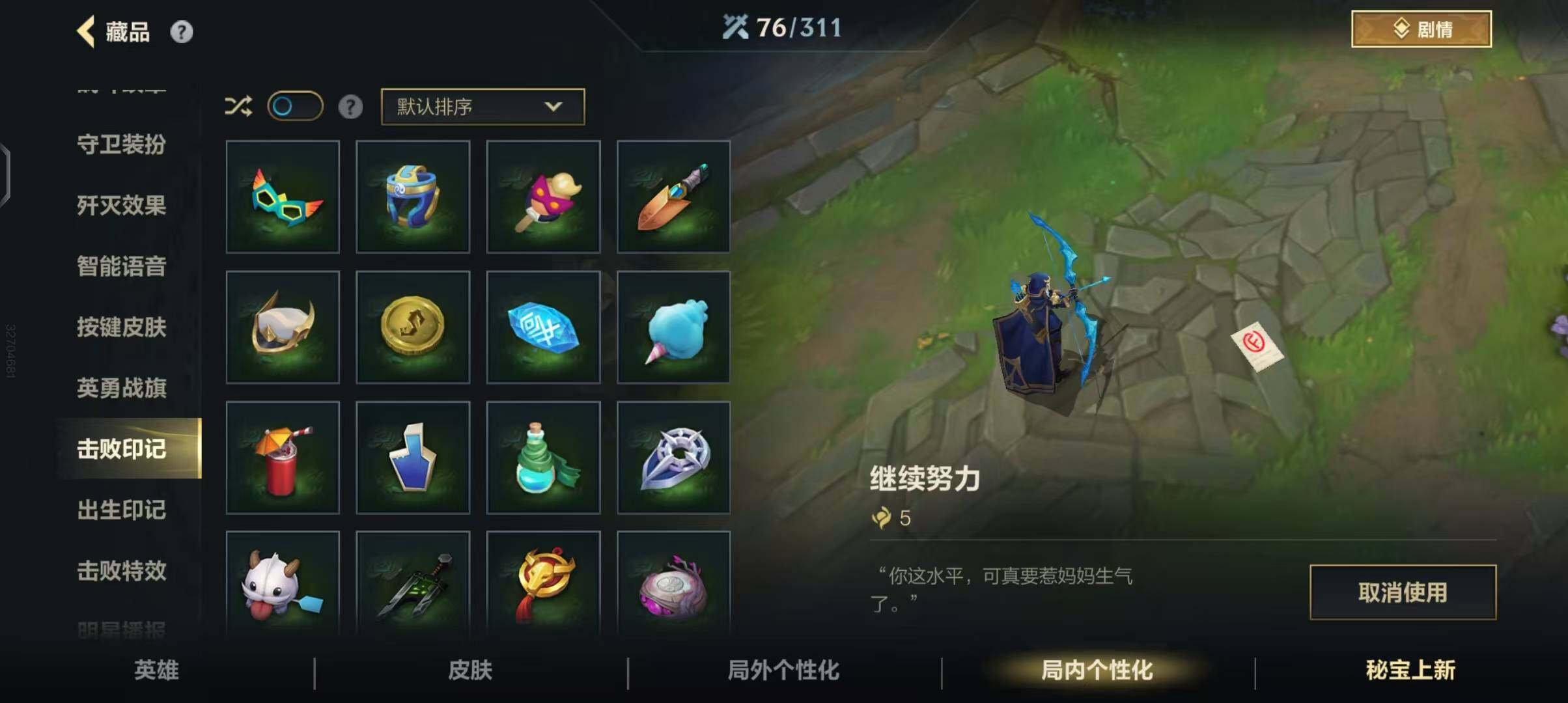 LOMEY31510LOL手游账号详情图32