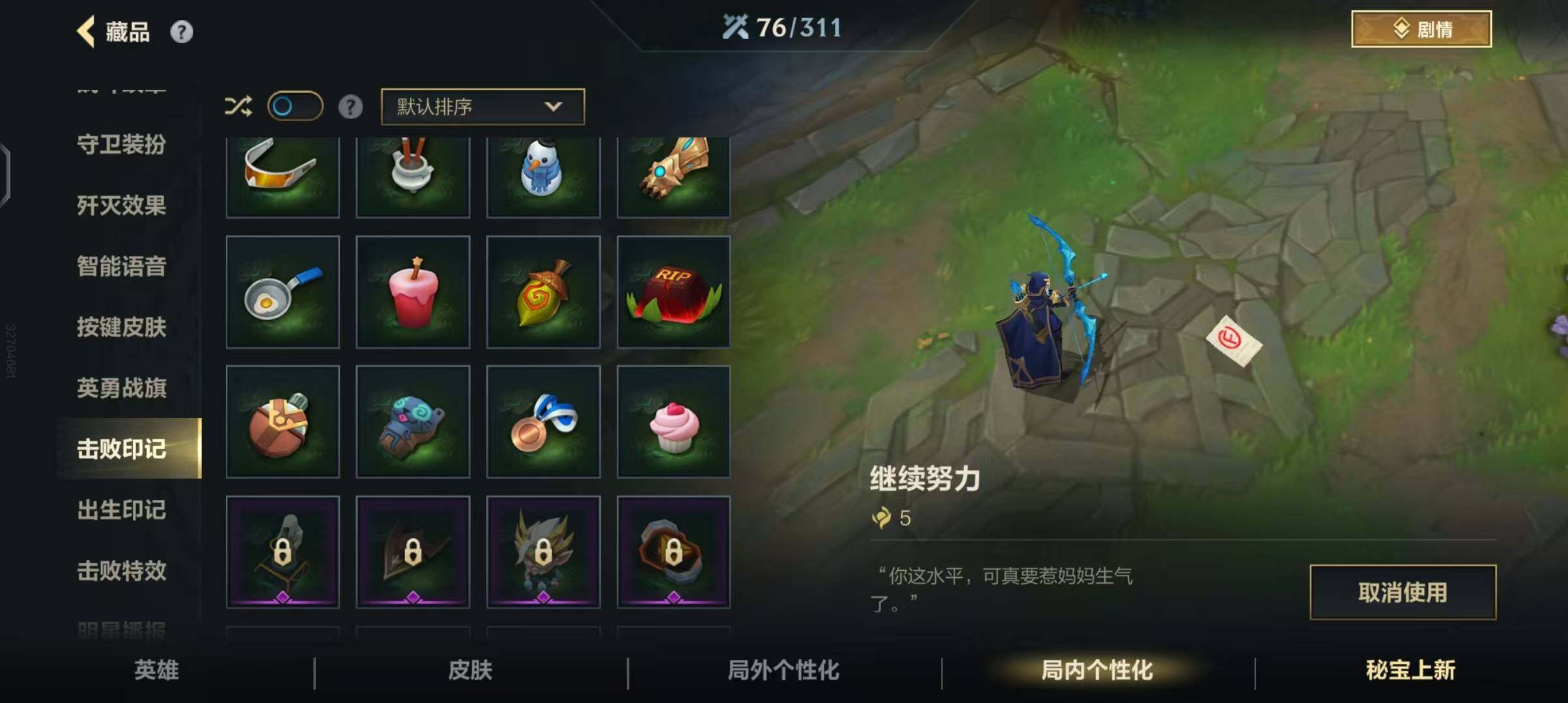LOMEY31510LOL手游账号详情图34