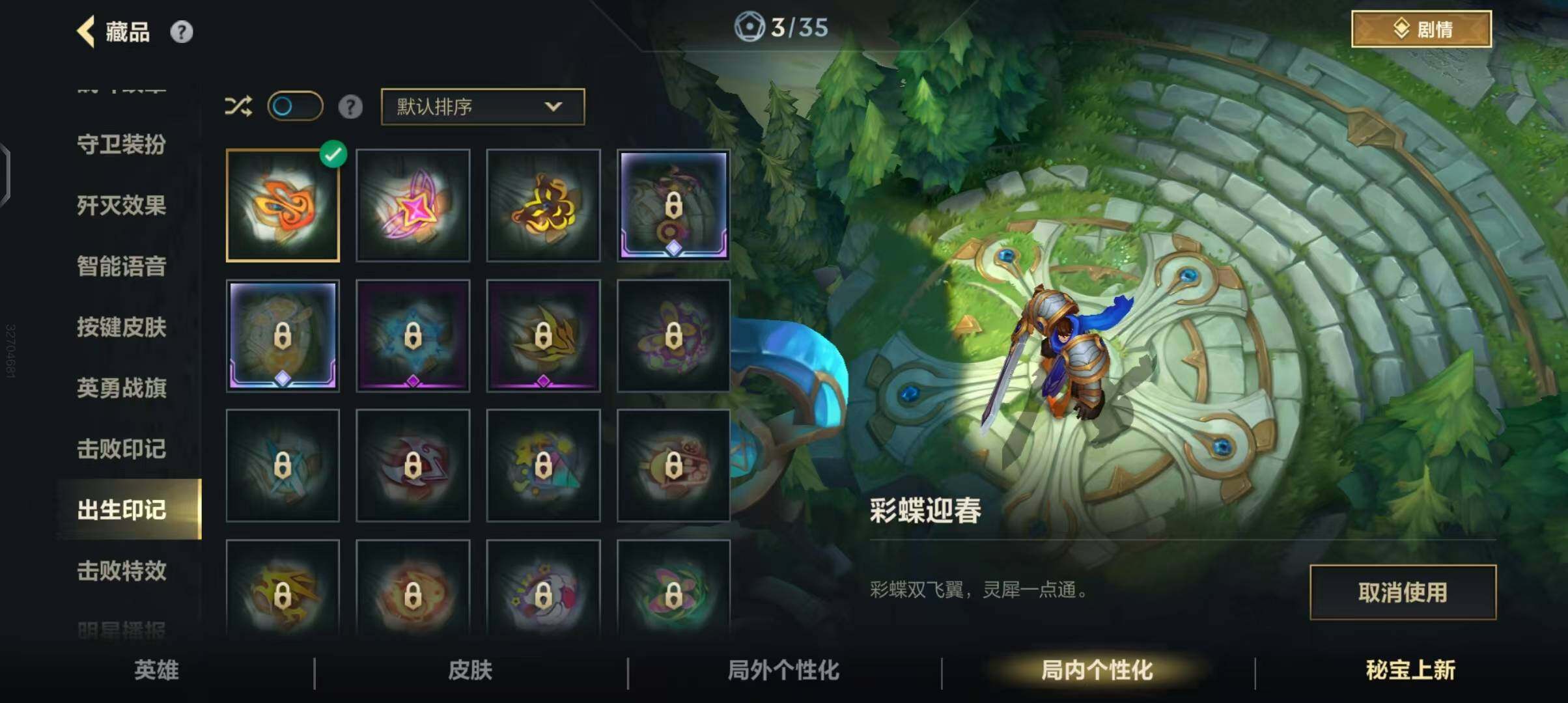 LOMEY31510LOL手游账号详情图35