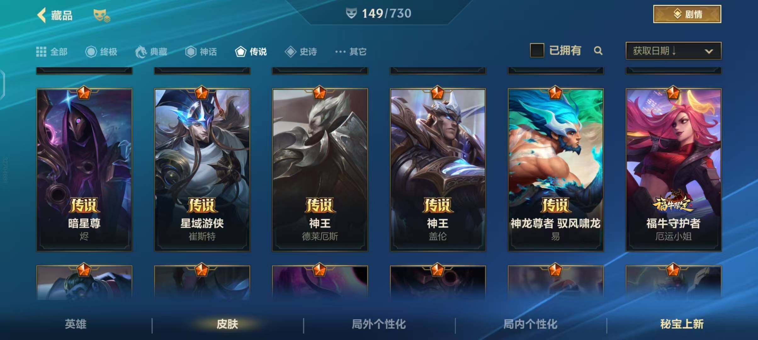 LOMEY31510LOL手游账号详情图36