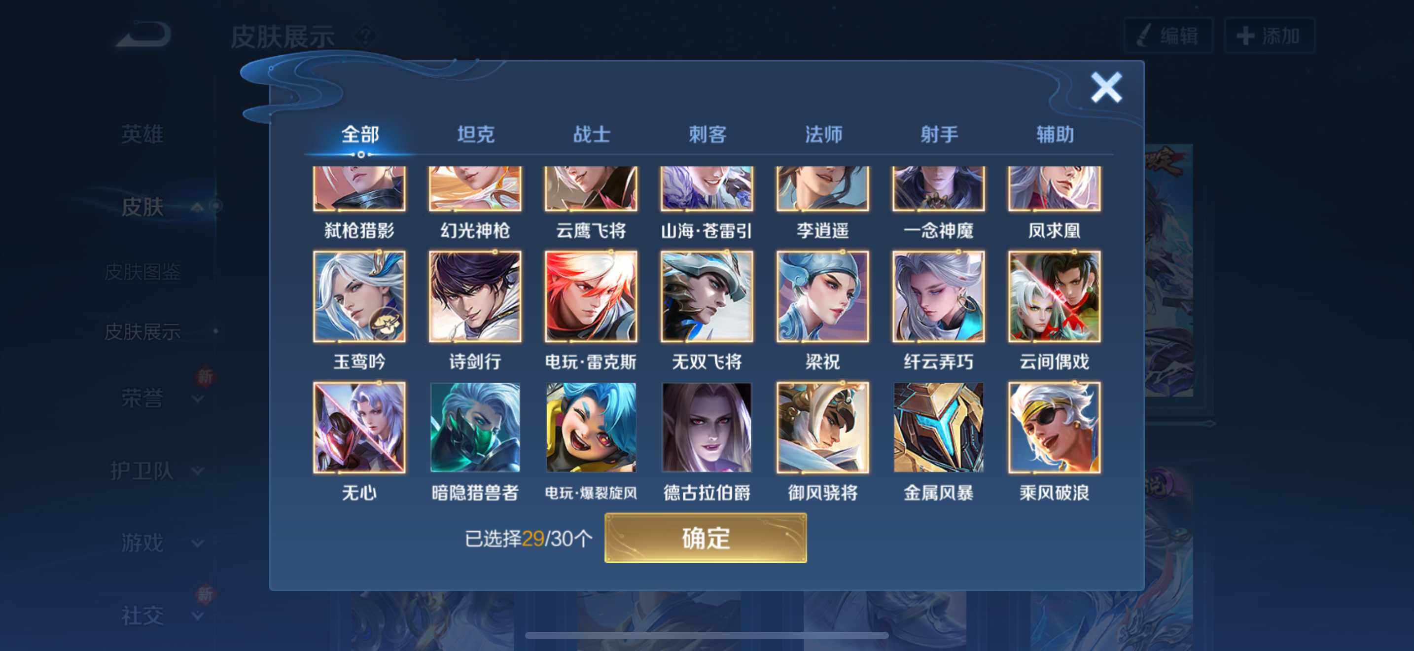 WZHJJ3206976王者荣耀账号详情图4