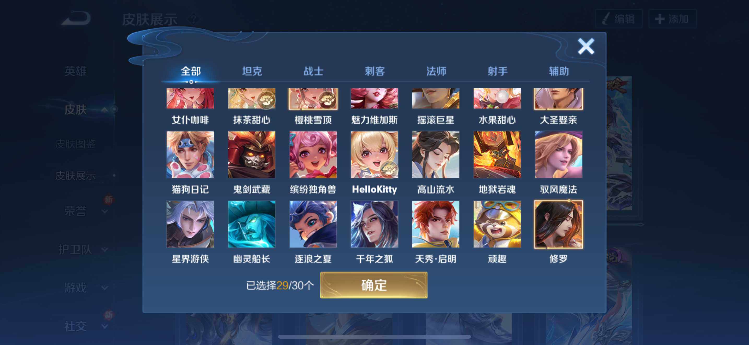 WZHJJ3206976王者荣耀账号详情图5