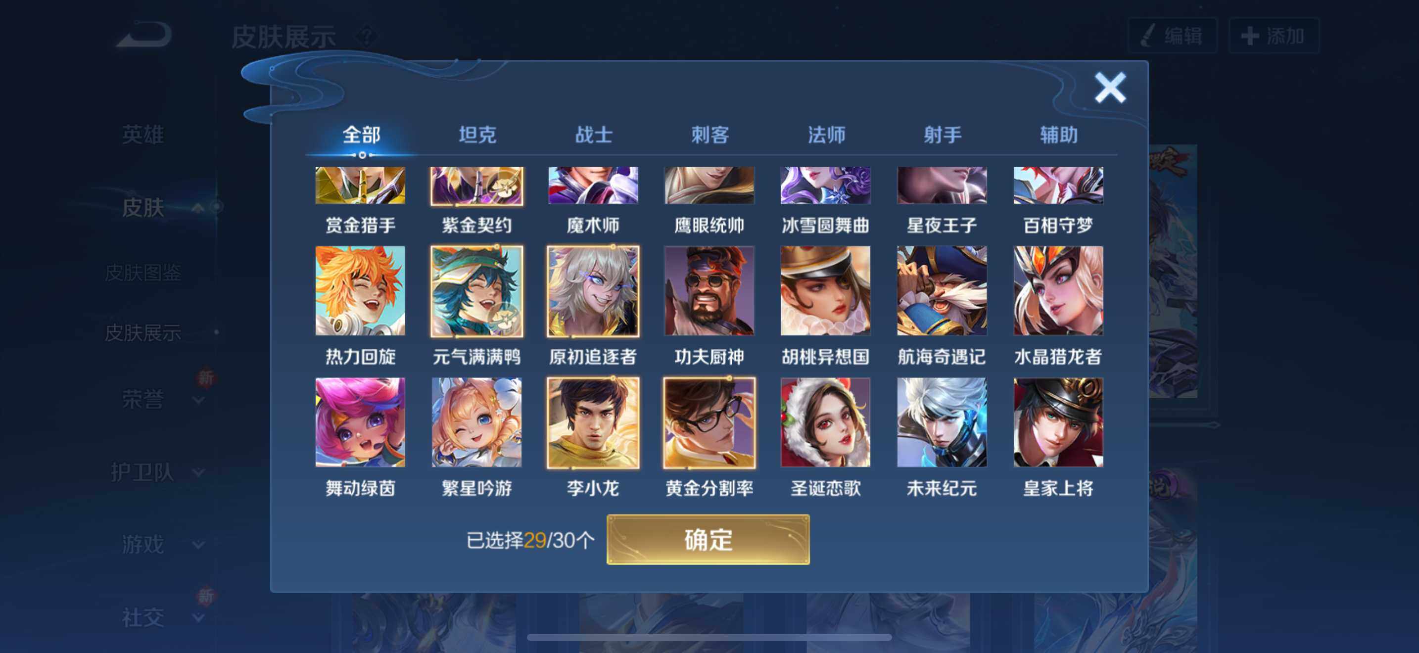 WZHJJ3206976王者荣耀账号详情图6