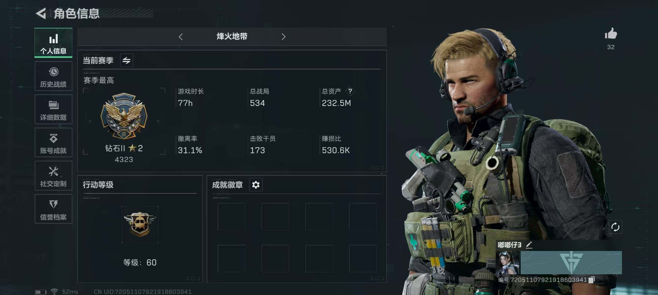 三角洲行动账号QQ[10086784]资产233m 3*3保险哈弗币81184k 部门33332 【资产号训练中心7 