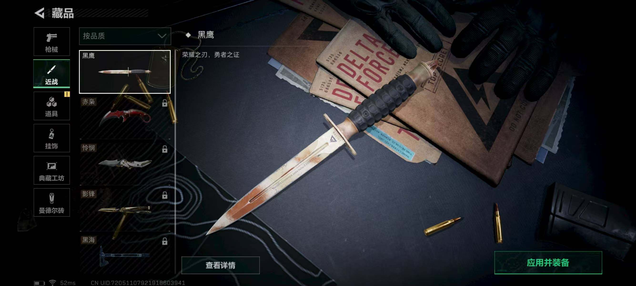 SJZCMW313674三角洲行动账号详情图6 SJZCMW313674三角洲行动账号详情图6