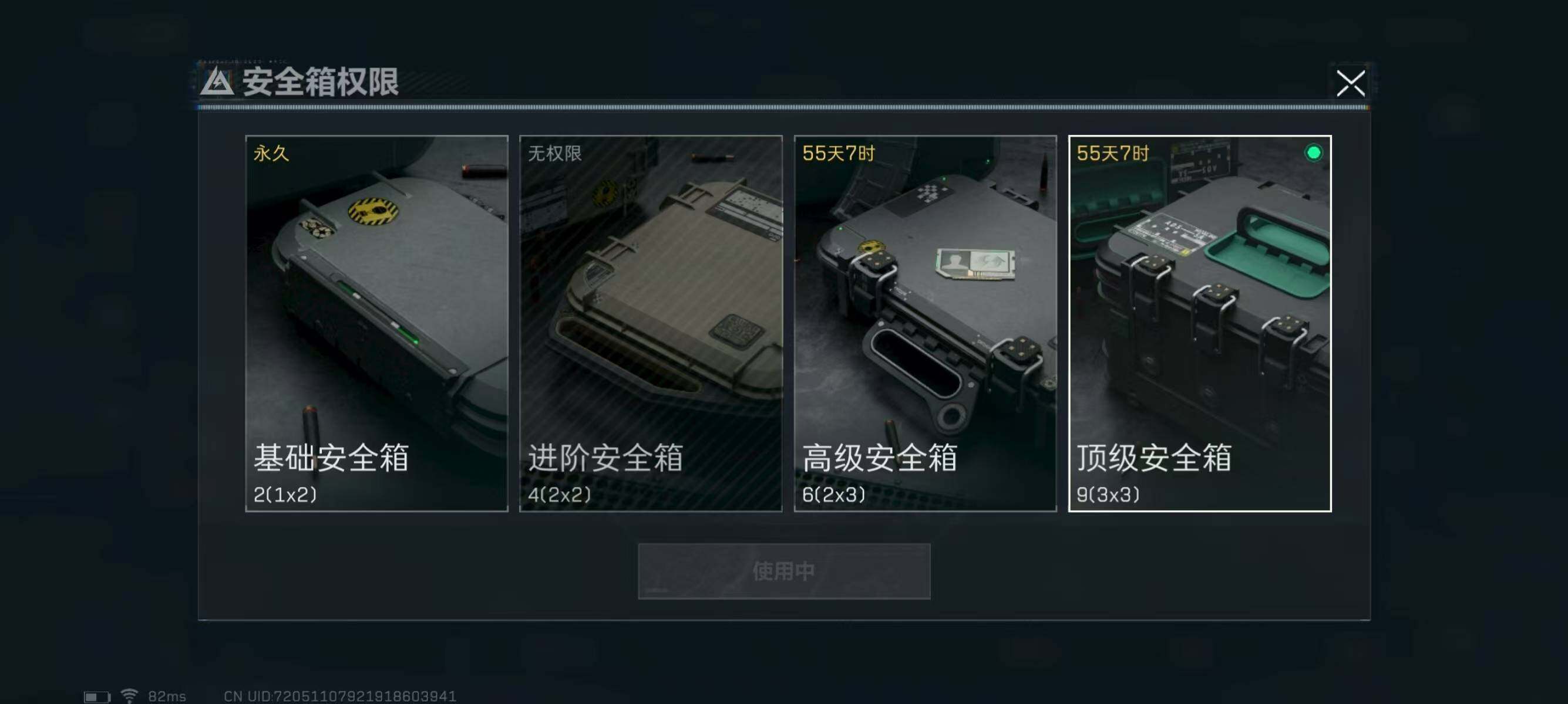 SJZCMW313674三角洲行动账号详情图7 SJZCMW313674三角洲行动账号详情图7