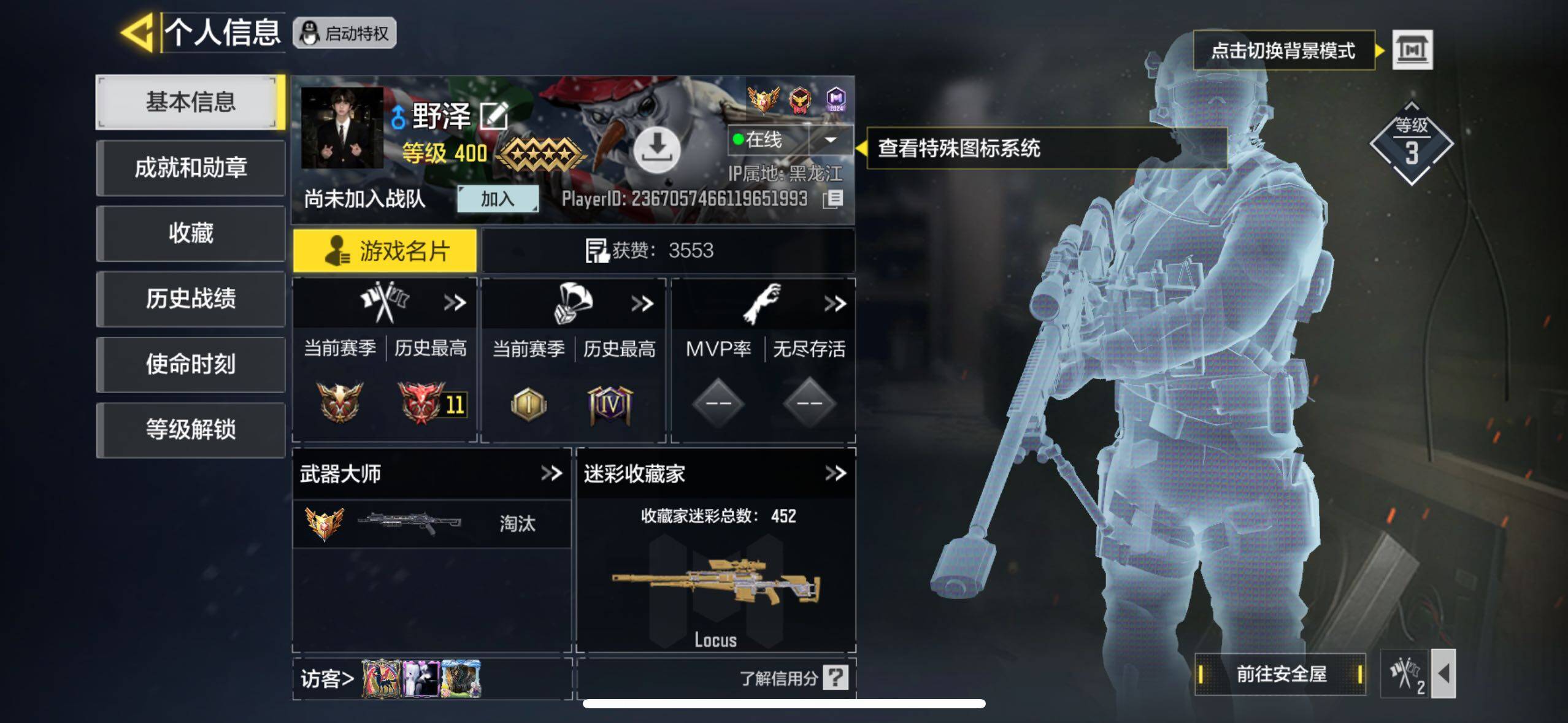 SMJZ35168使命召唤手游账号详情图2