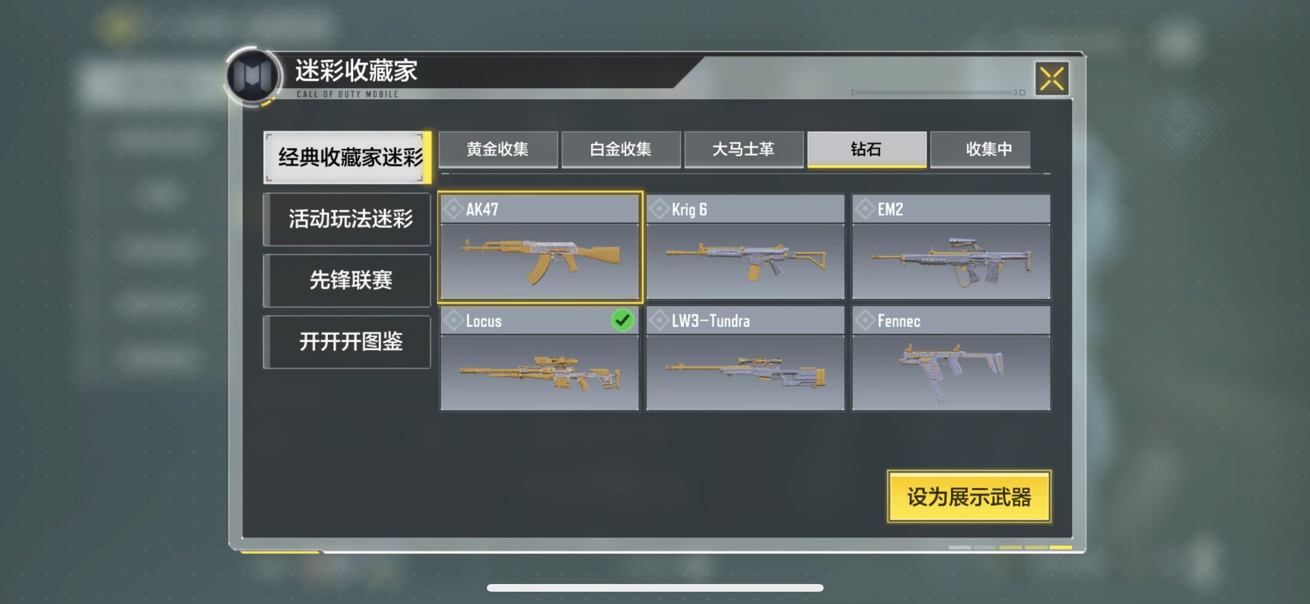 SMJZ35168使命召唤手游账号详情图3