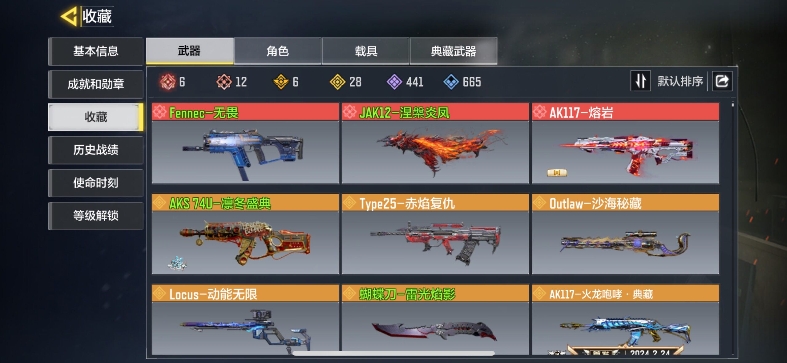 SMJZ35168使命召唤手游账号详情图4