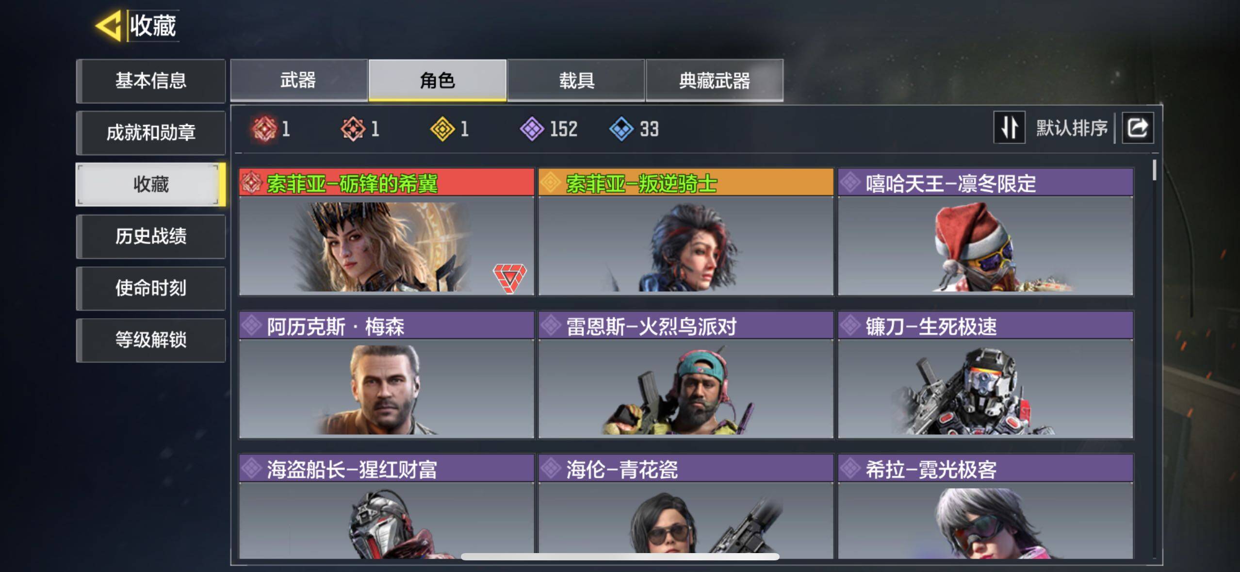 SMJZ35168使命召唤手游账号详情图6