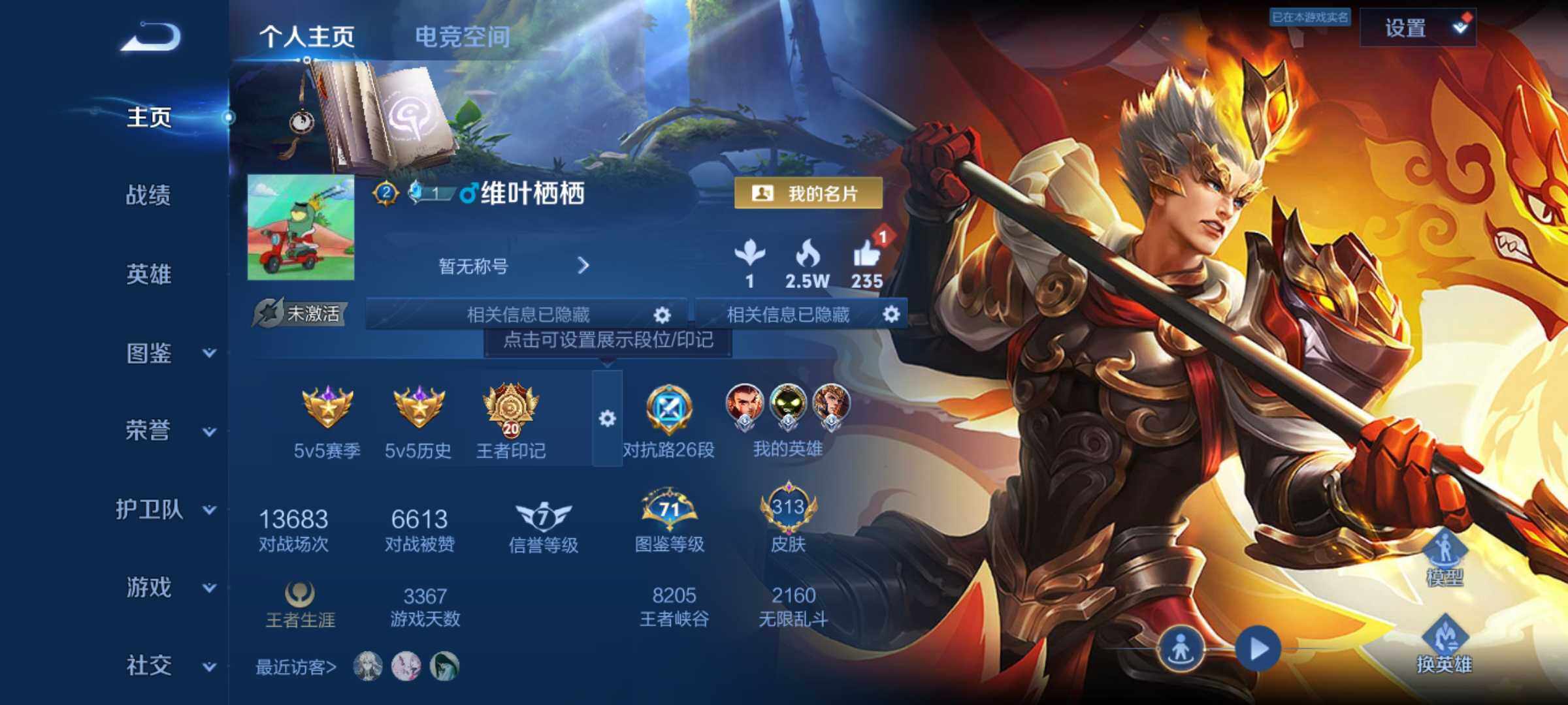 WZHJJ3217838王者荣耀账号详情图8 WZHJJ3217838王者荣耀账号详情图8