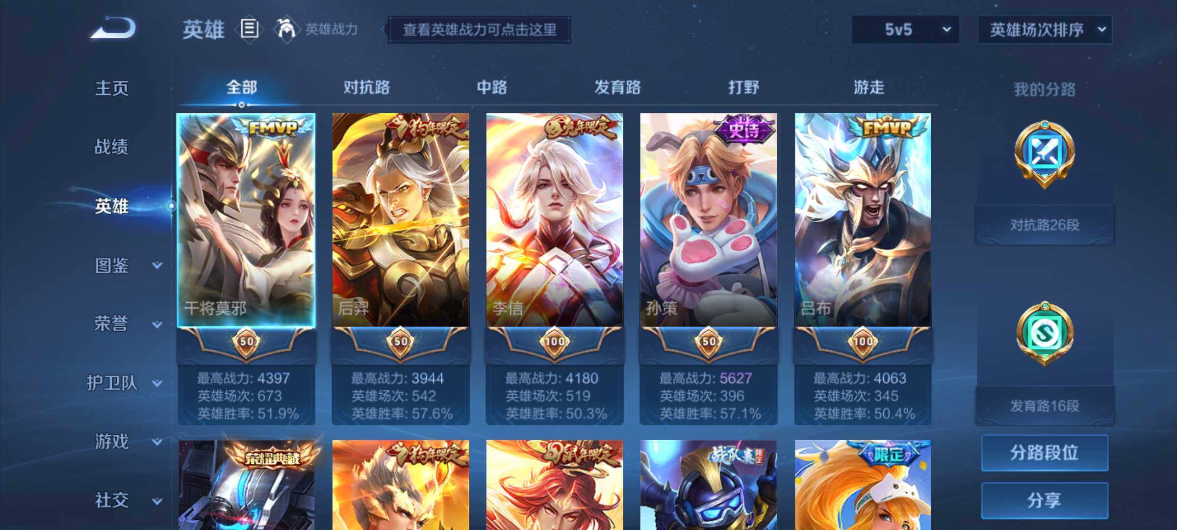 WZHJJ3217838王者荣耀账号详情图2 WZHJJ3217838王者荣耀账号详情图2
