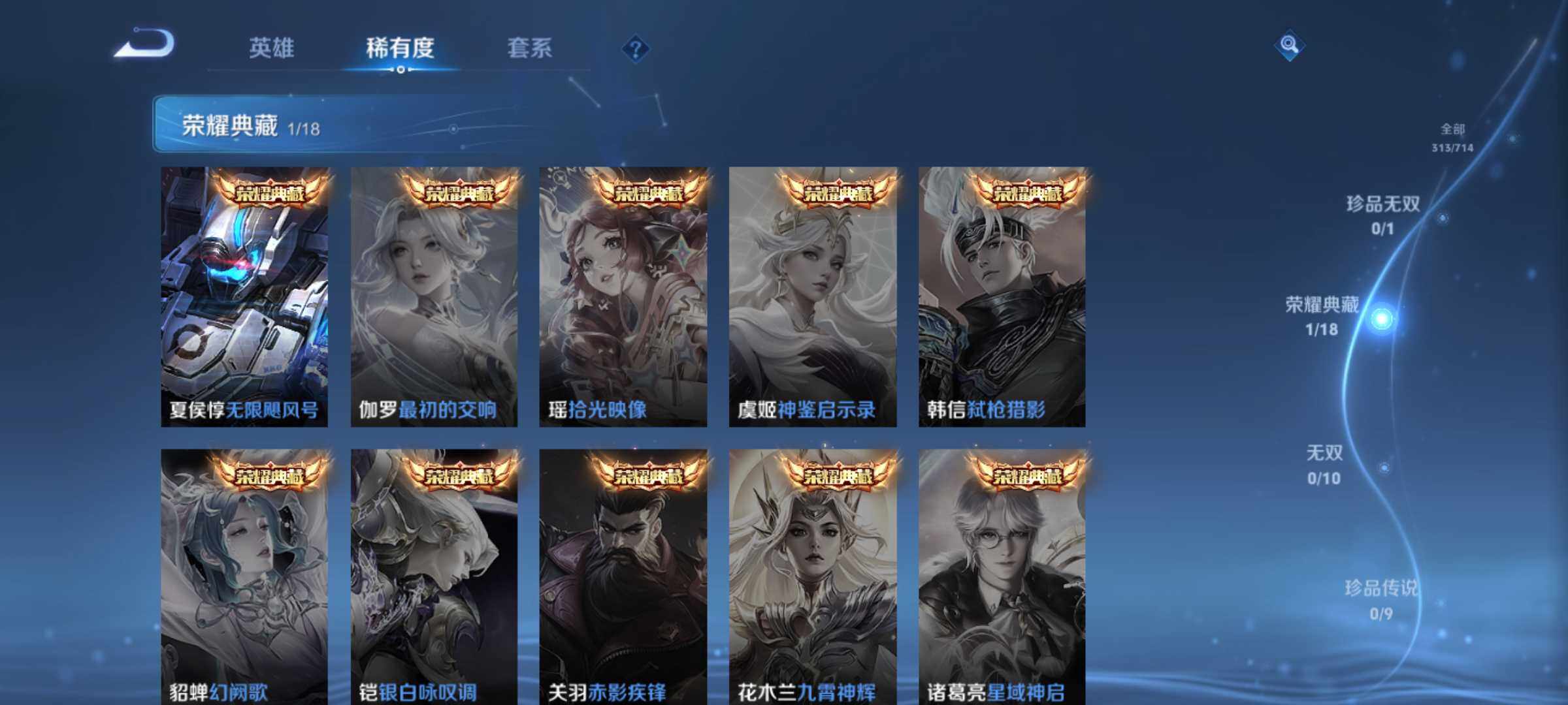WZHJJ3217838王者荣耀账号详情图4 WZHJJ3217838王者荣耀账号详情图4
