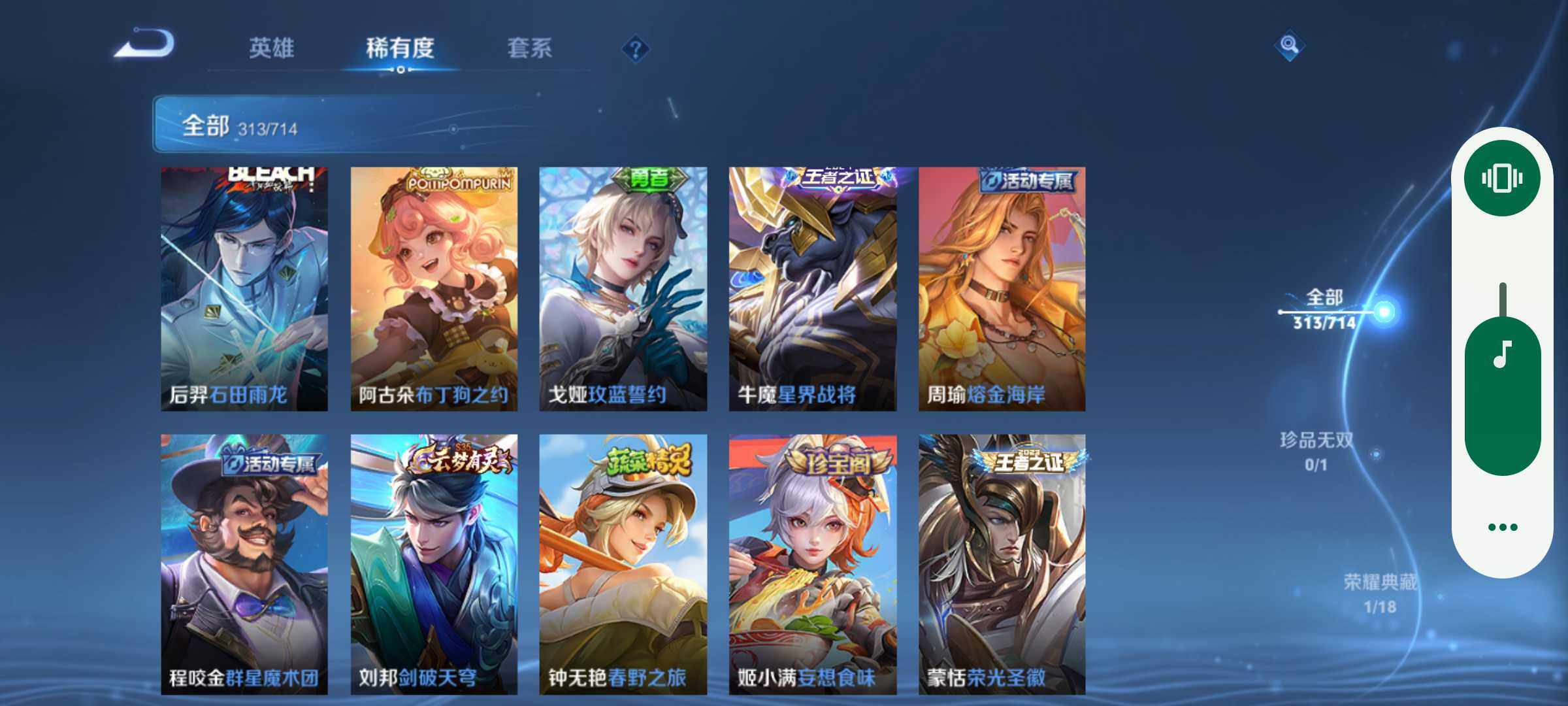 WZHJJ3217838王者荣耀账号详情图5 WZHJJ3217838王者荣耀账号详情图5