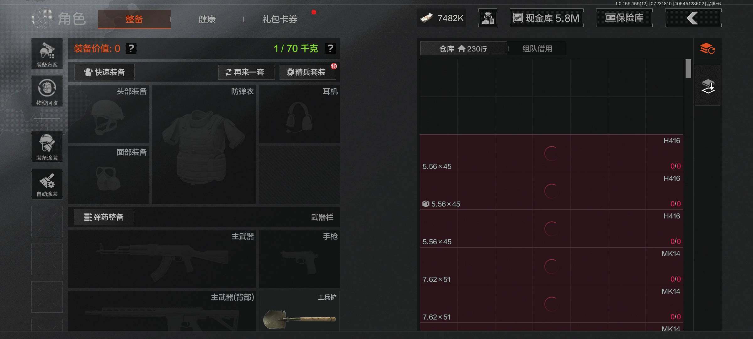 AQEY33572暗区突围账号详情图4 AQEY33572暗区突围账号详情图4