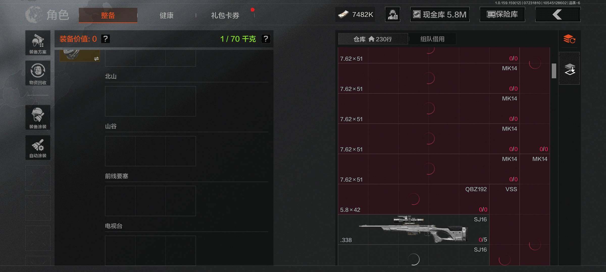 AQEY33572暗区突围账号详情图6 AQEY33572暗区突围账号详情图6