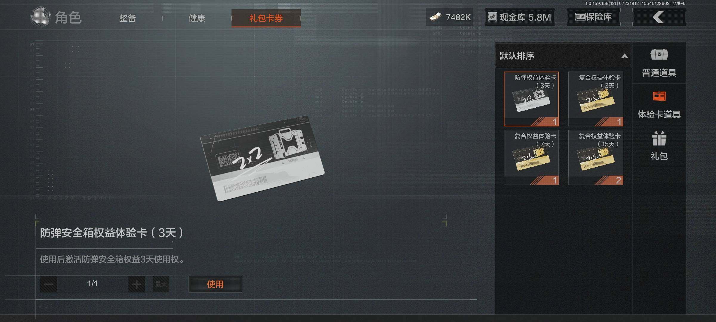 AQEY33572暗区突围账号详情图17 AQEY33572暗区突围账号详情图17