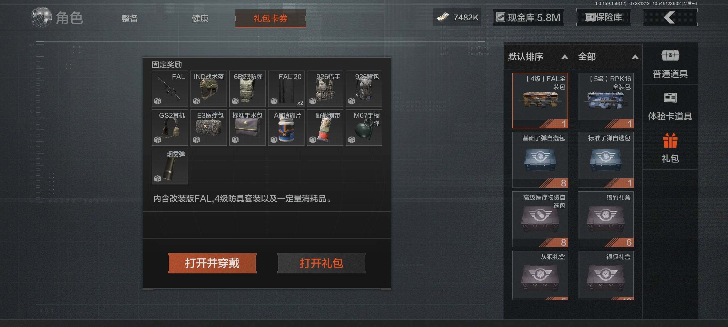 AQEY33572暗区突围账号详情图18 AQEY33572暗区突围账号详情图18