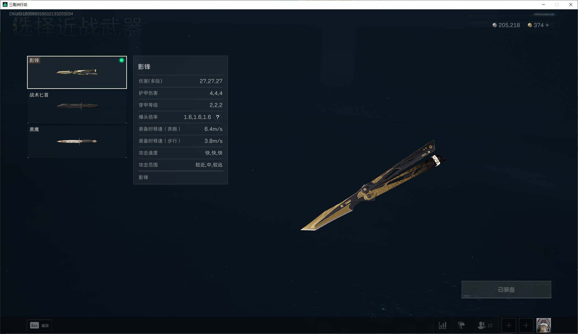 SJZCMW313675三角洲行动账号详情图5 SJZCMW313675三角洲行动账号详情图5