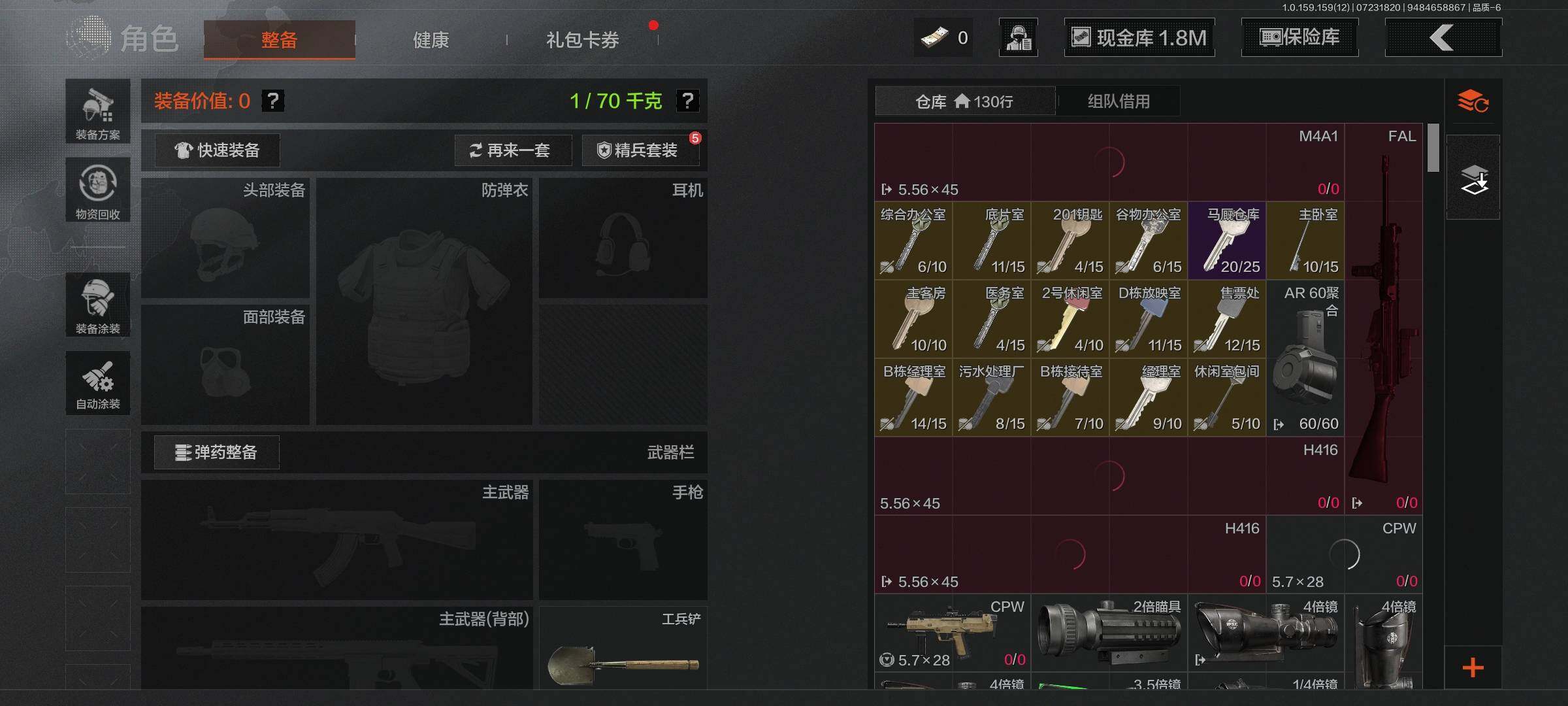AQEY33571暗区突围账号详情图4