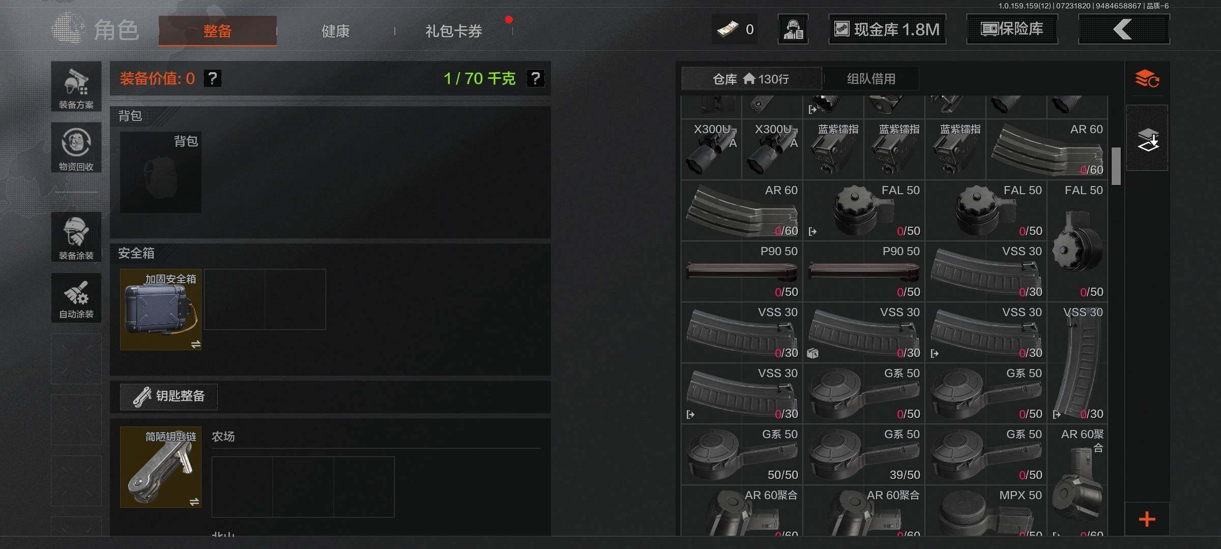 AQEY33571暗区突围账号详情图6