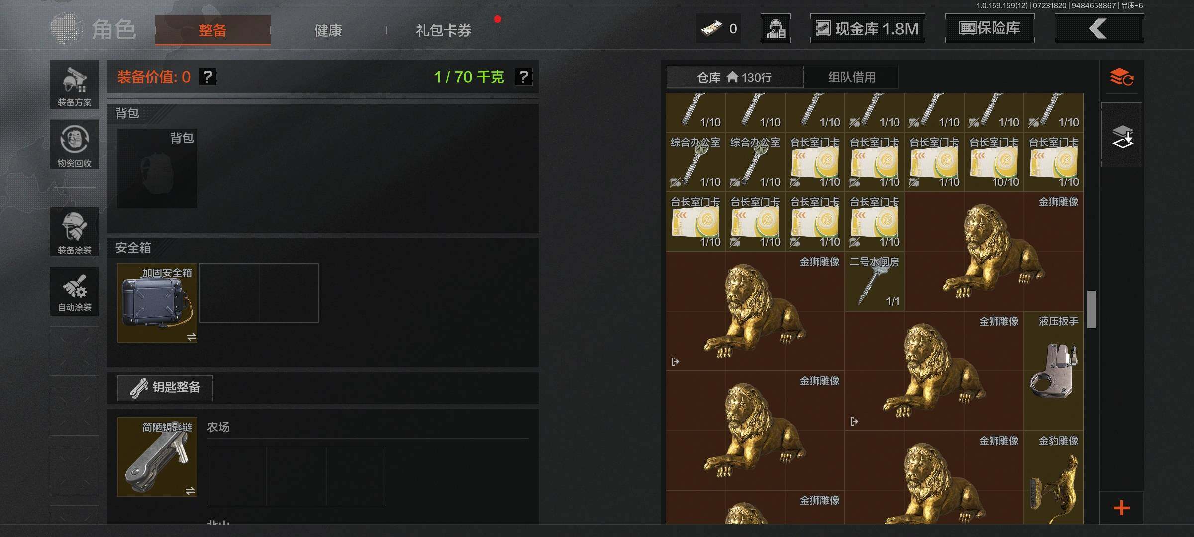 AQEY33571暗区突围账号详情图13