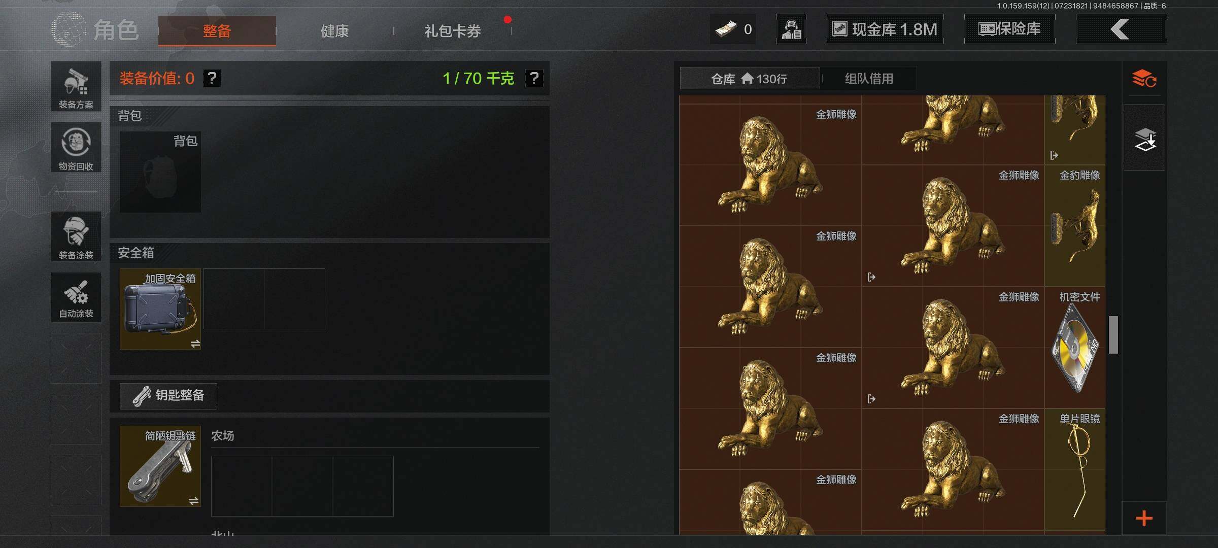 AQEY33571暗区突围账号详情图14
