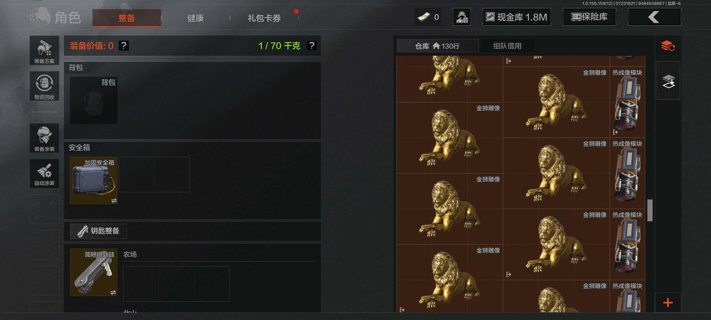 AQEY33571暗区突围账号详情图15