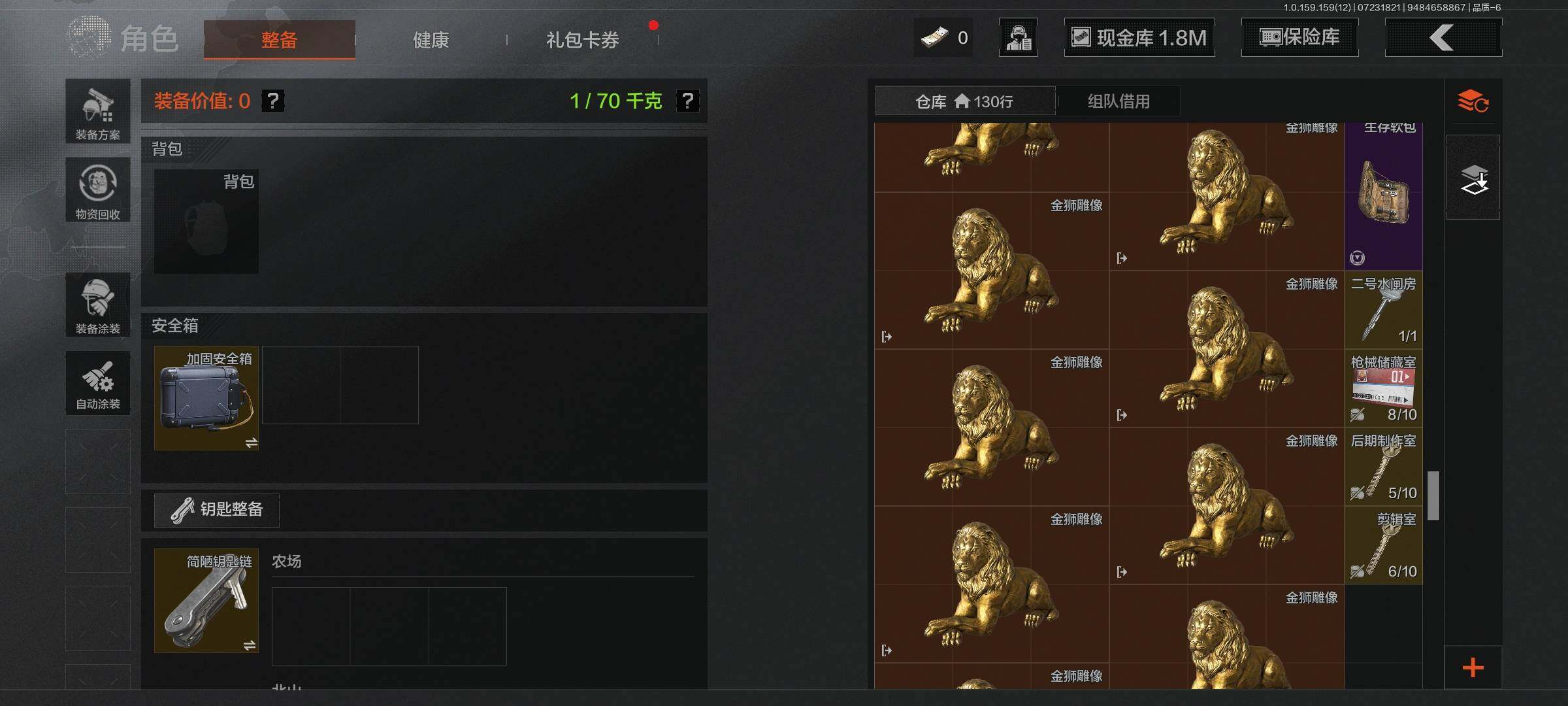 AQEY33571暗区突围账号详情图16