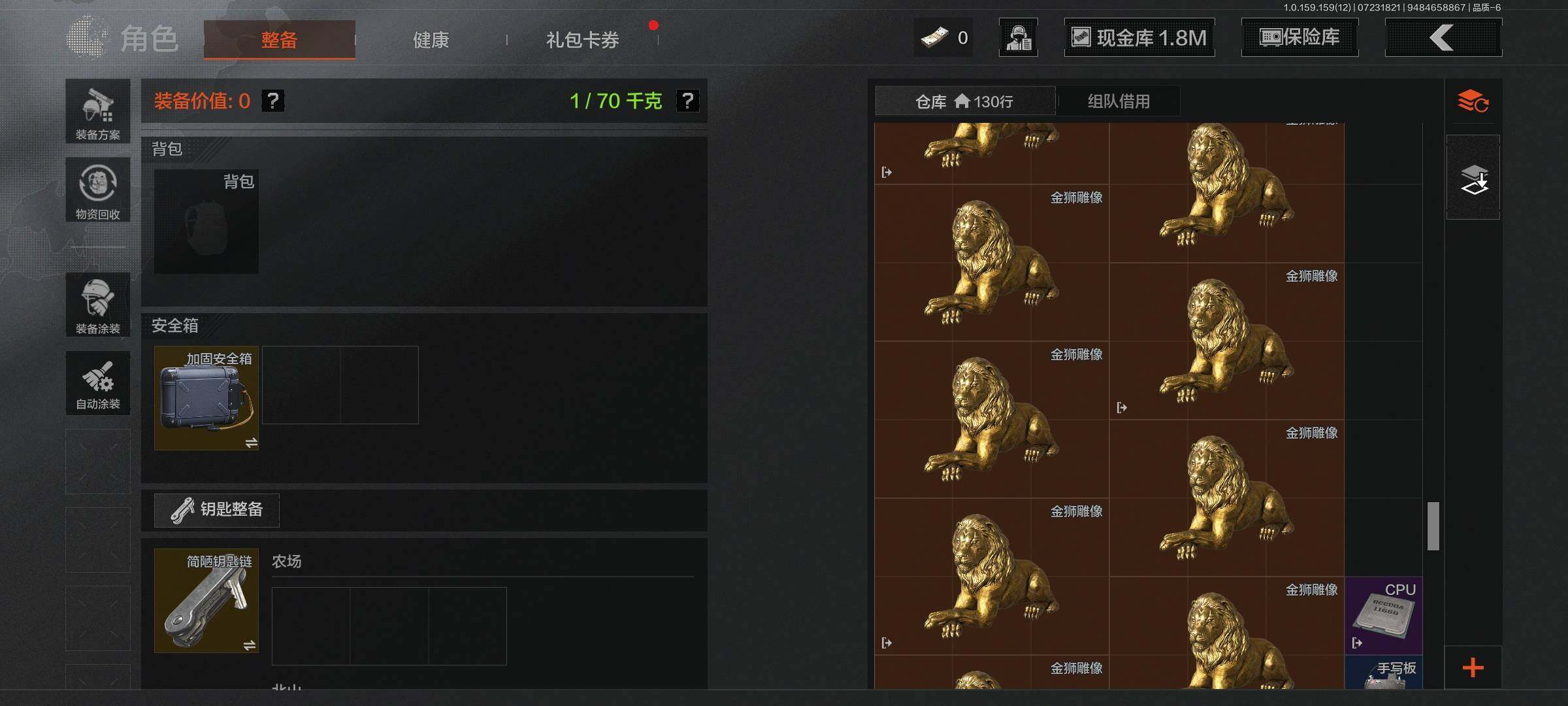 AQEY33571暗区突围账号详情图17