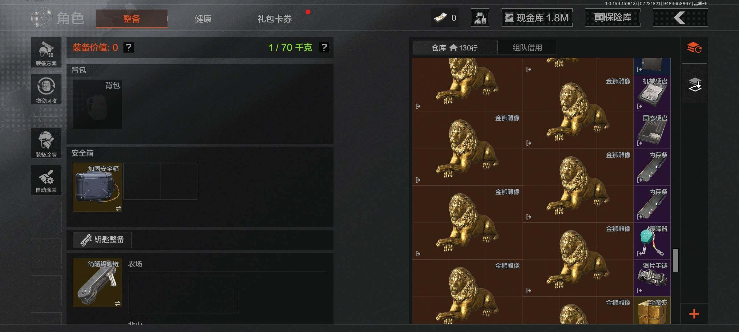 AQEY33571暗区突围账号详情图18