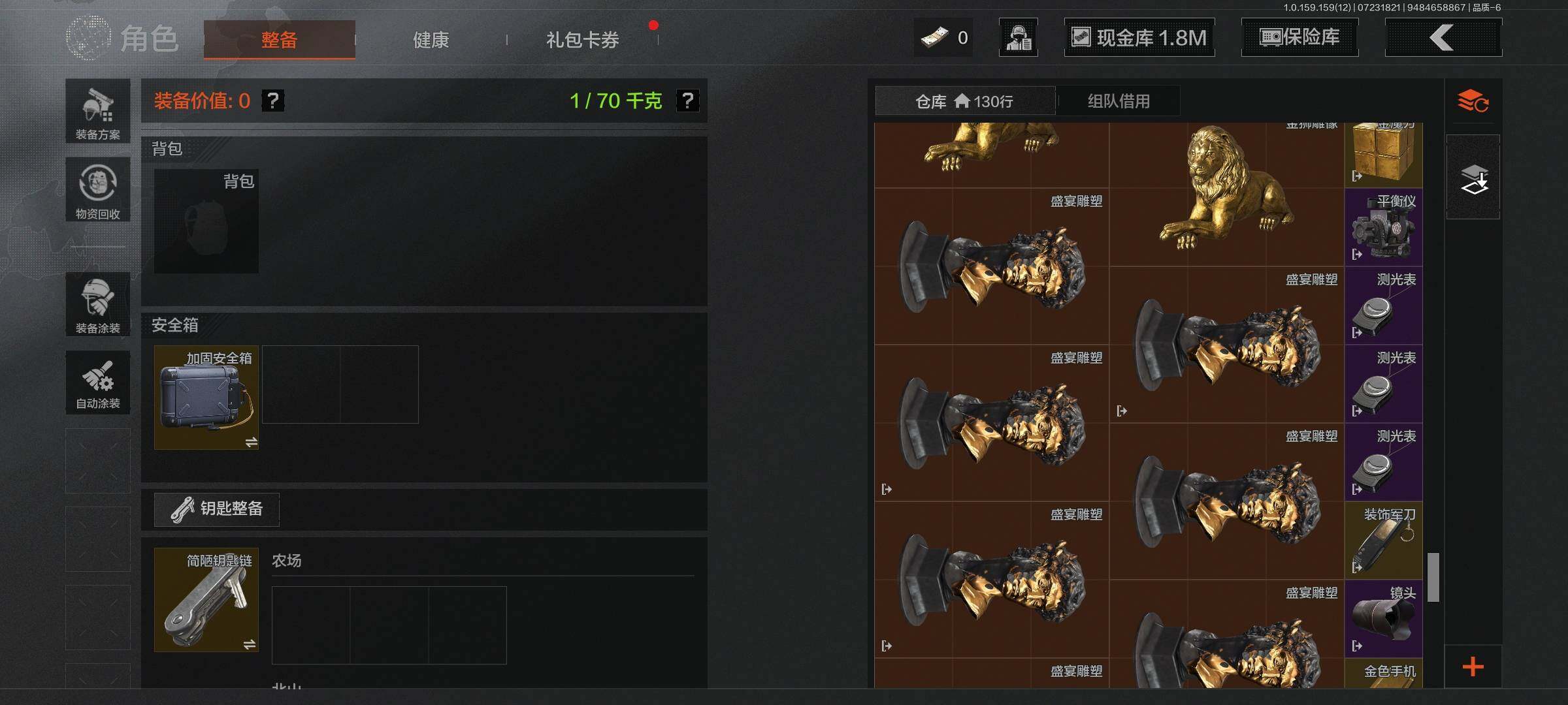 AQEY33571暗区突围账号详情图19