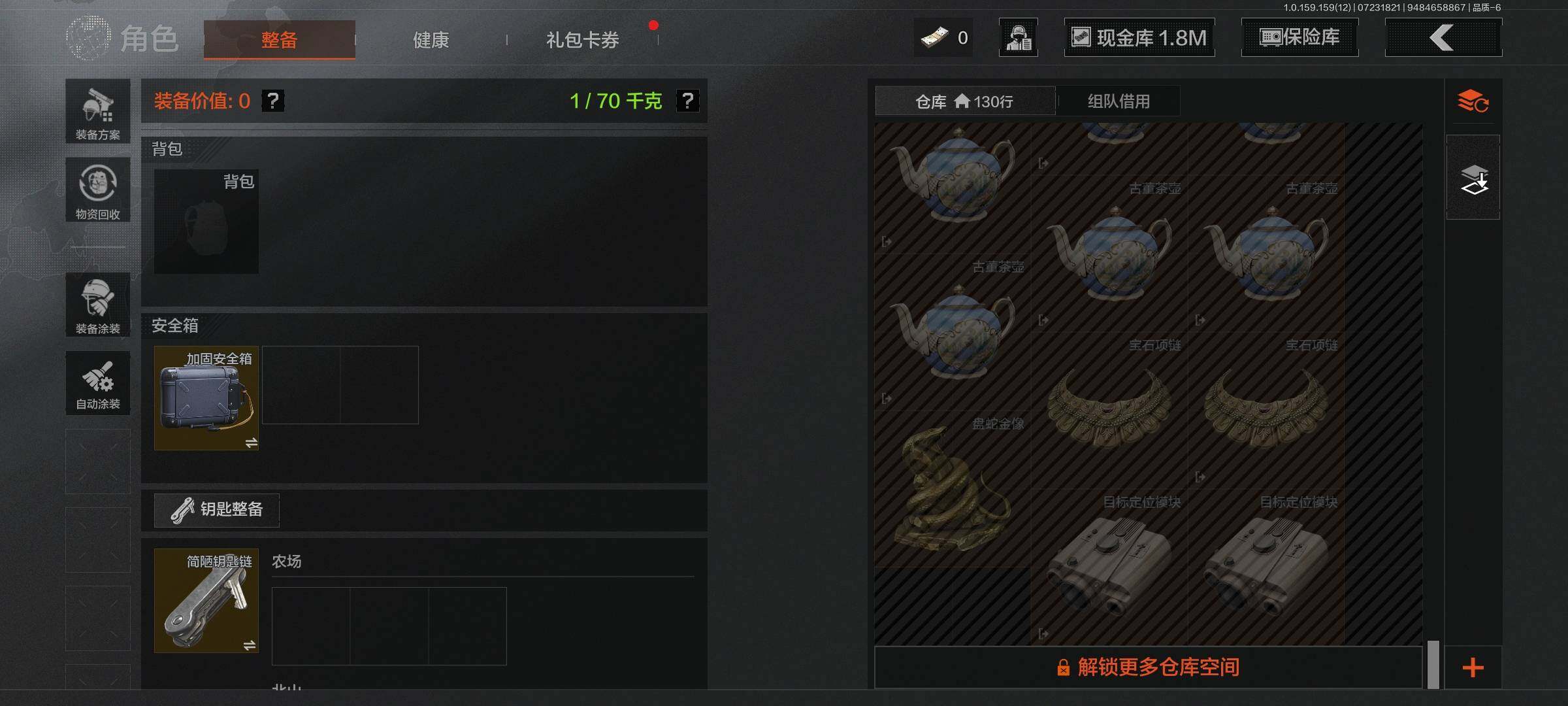 AQEY33571暗区突围账号详情图22