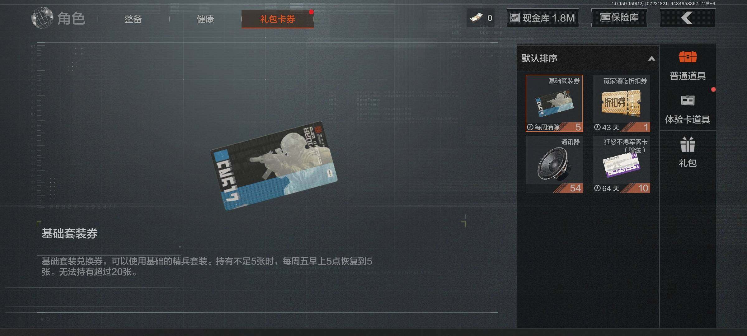 AQEY33571暗区突围账号详情图23