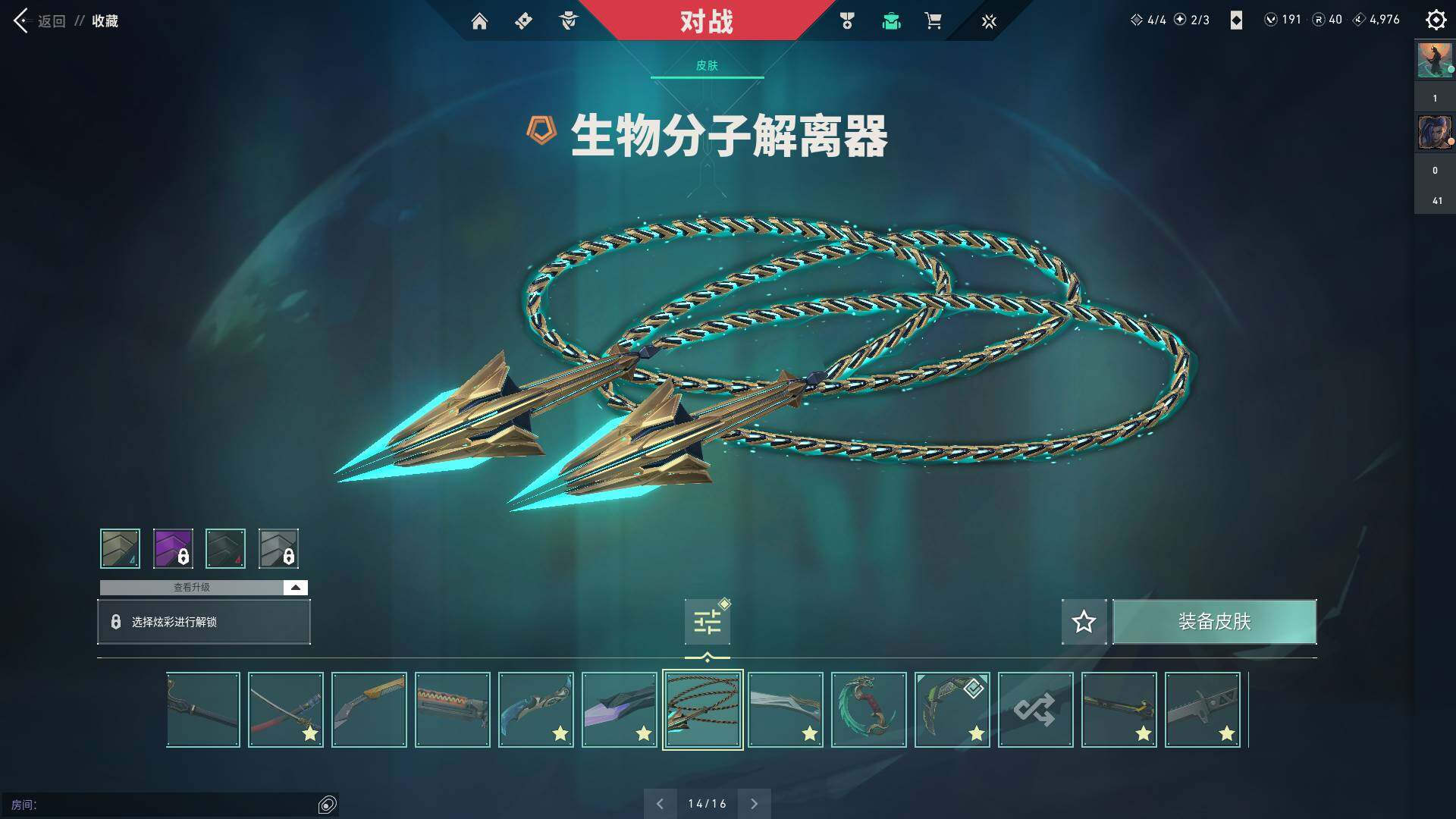 WWQQM310437无畏契约账号详情图19 WWQQM310437无畏契约账号详情图19